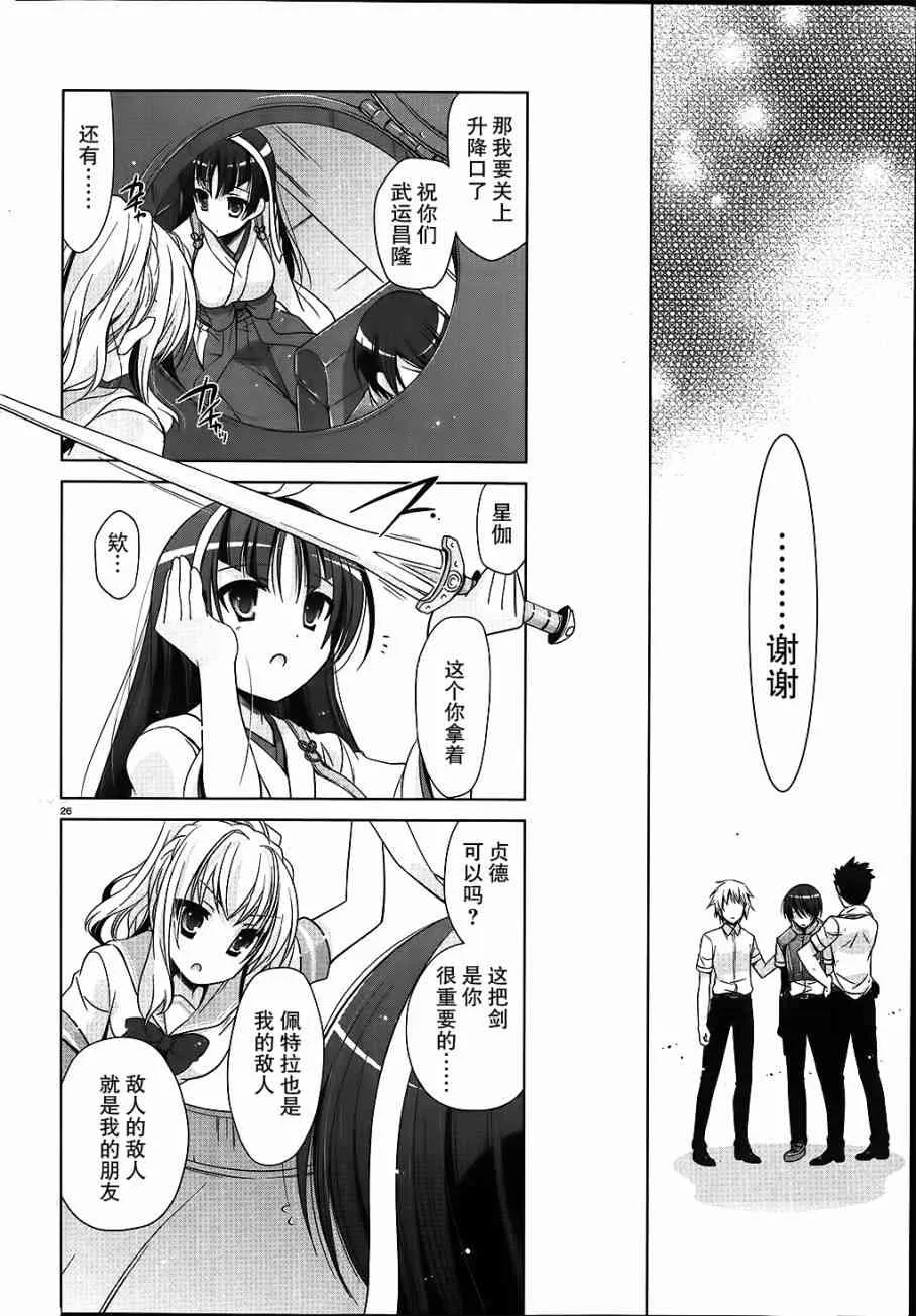 54话 第26页