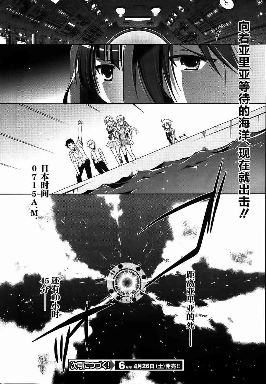 54话 第28页