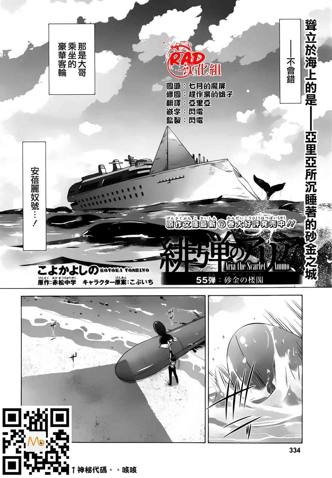 55话 第2页