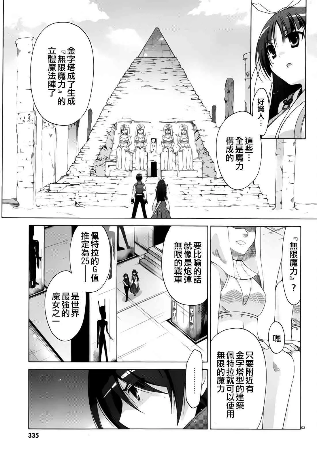 55话 第3页