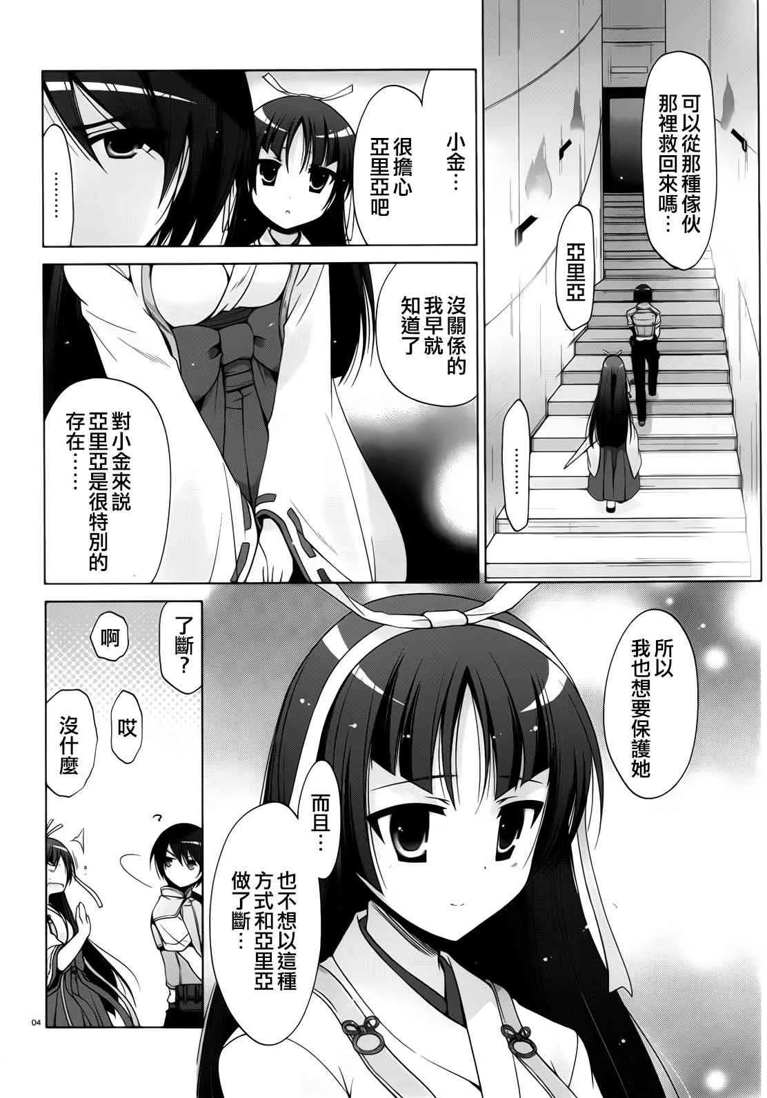 55话 第4页