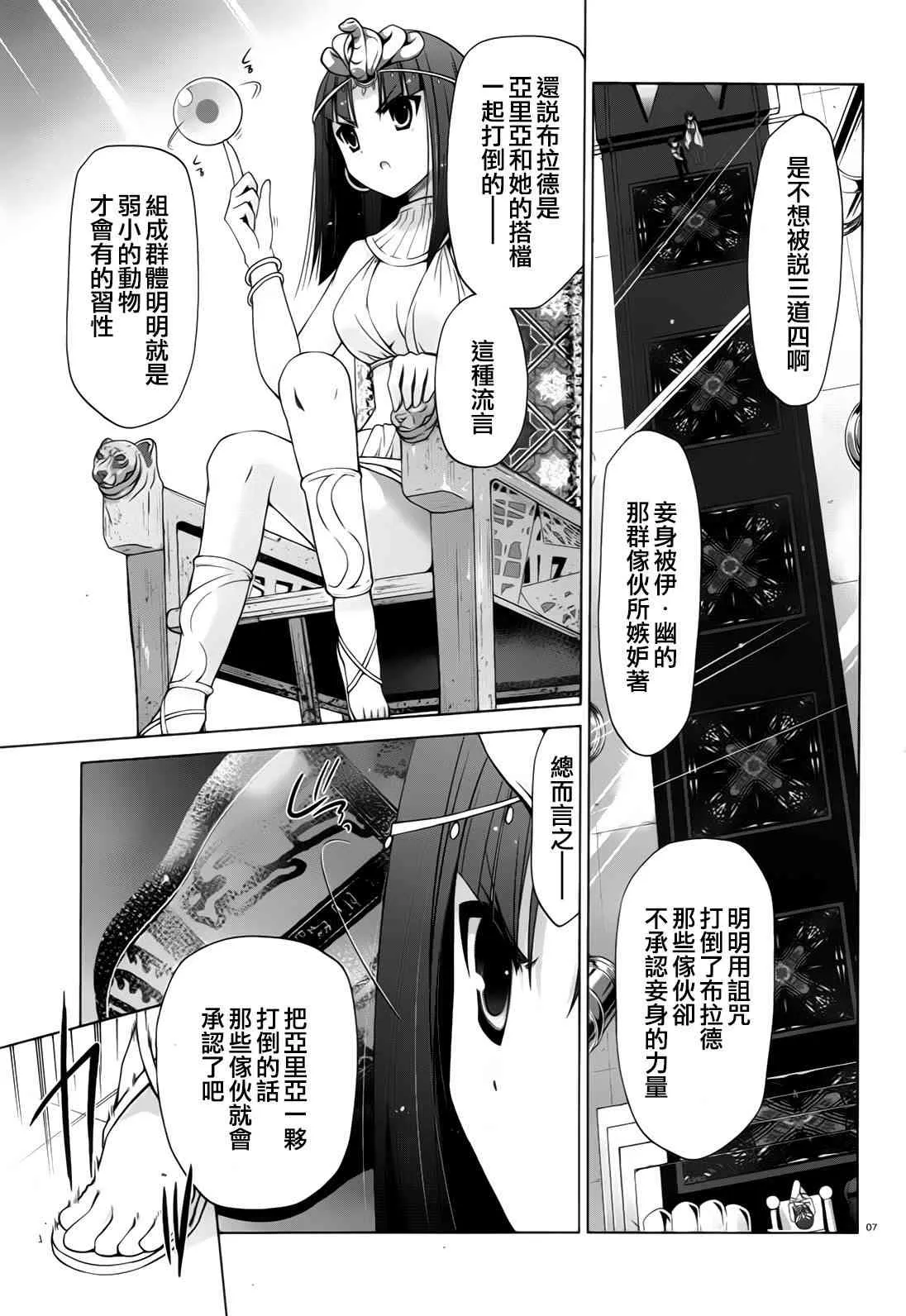 55话 第7页
