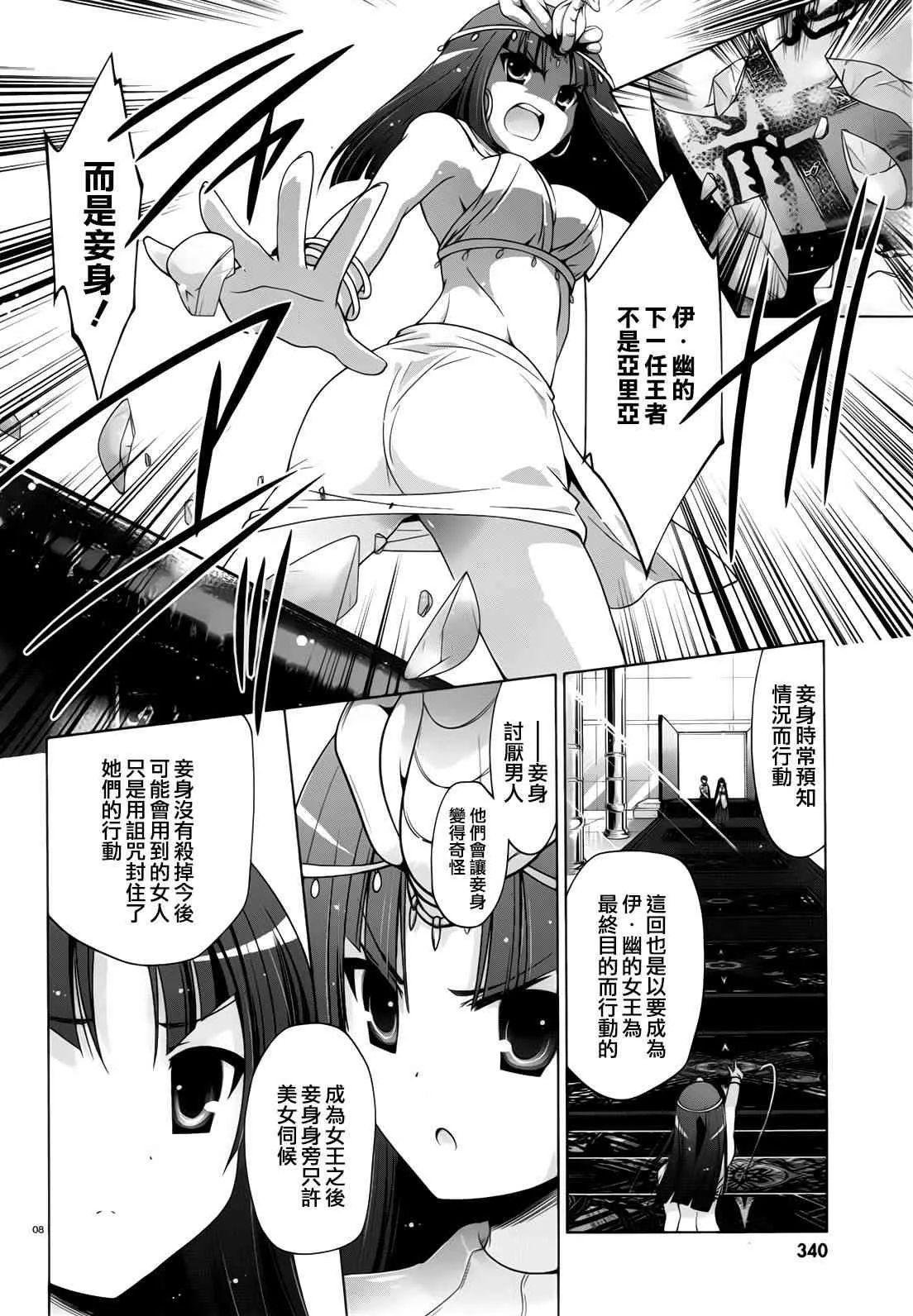 55话 第8页