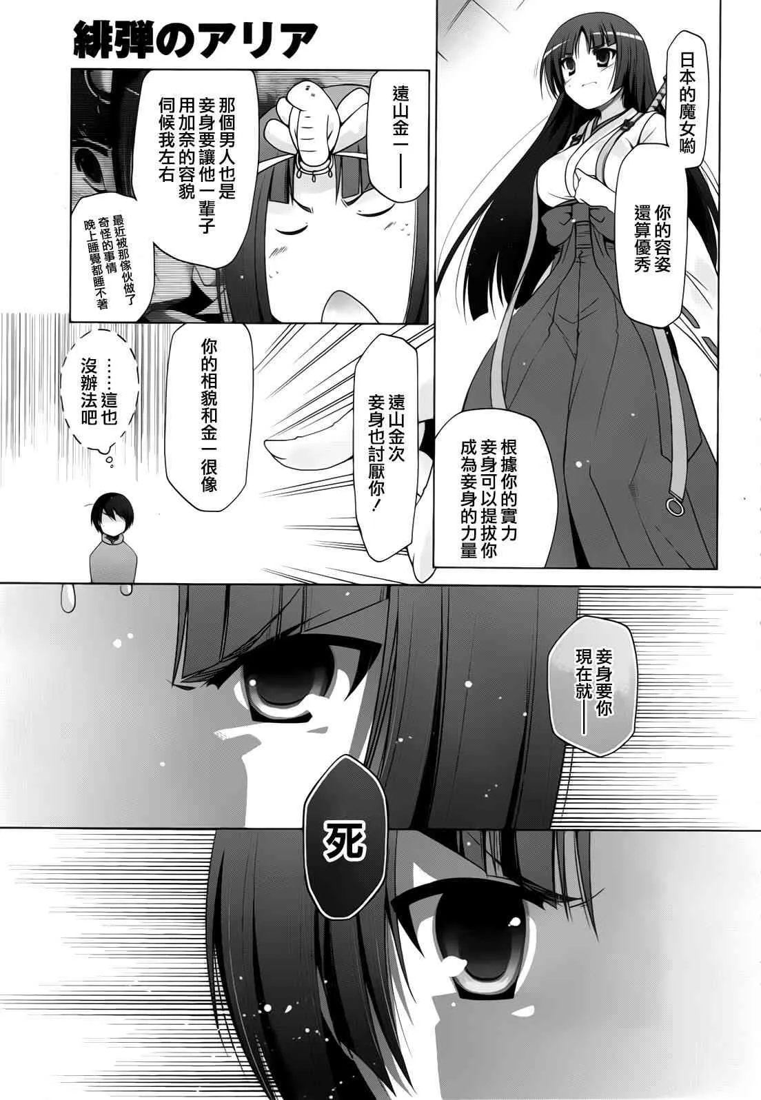 55话 第9页