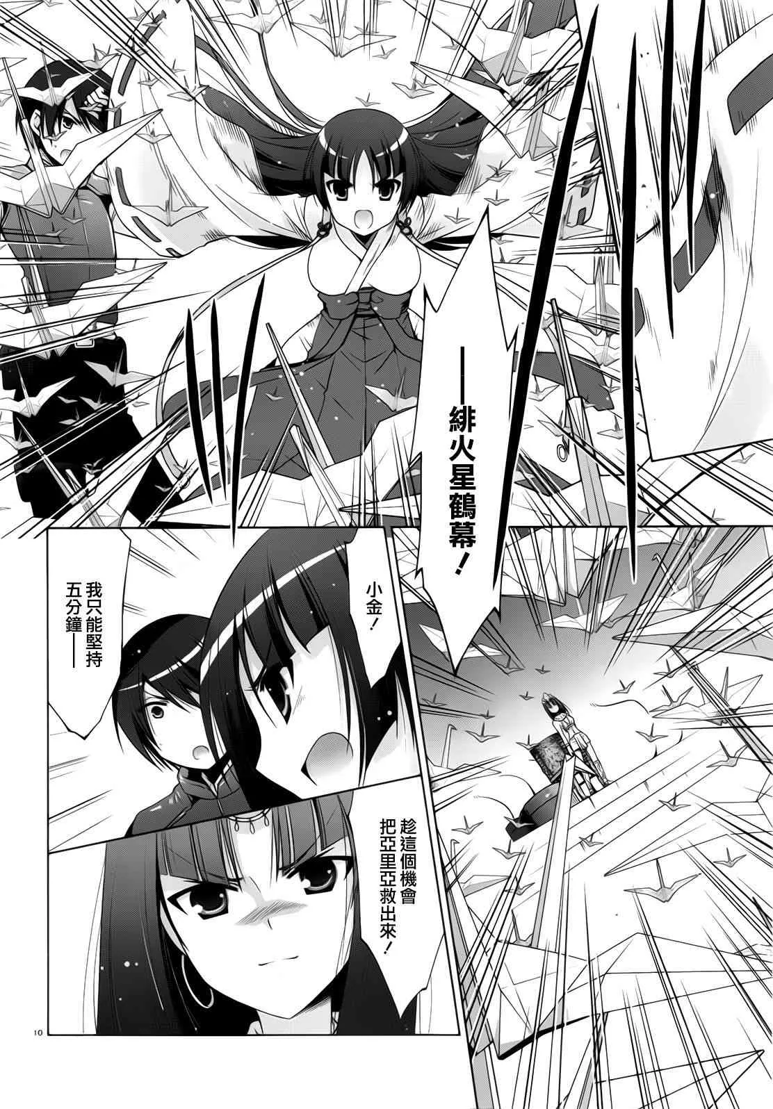 55话 第10页