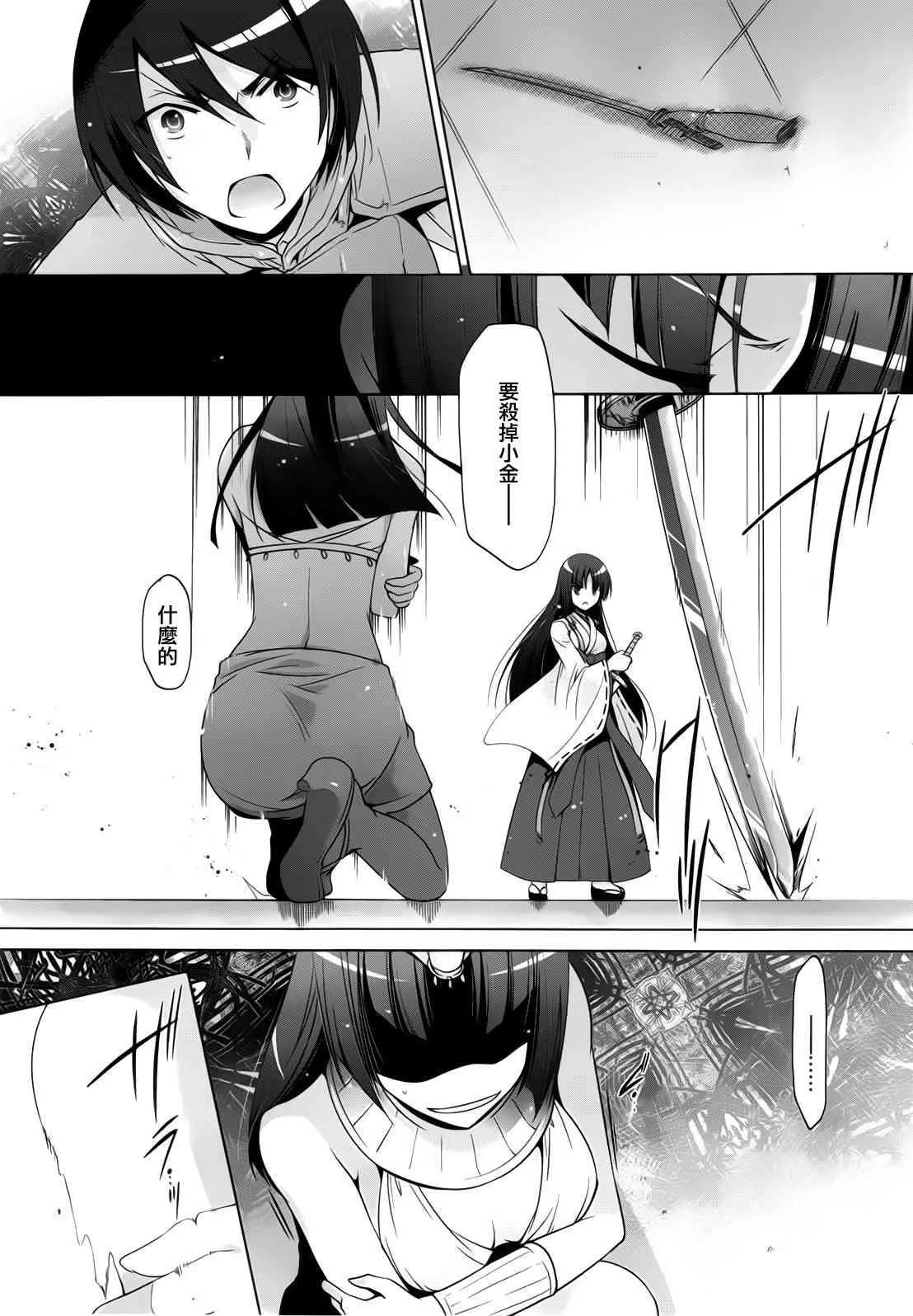 55话 第14页