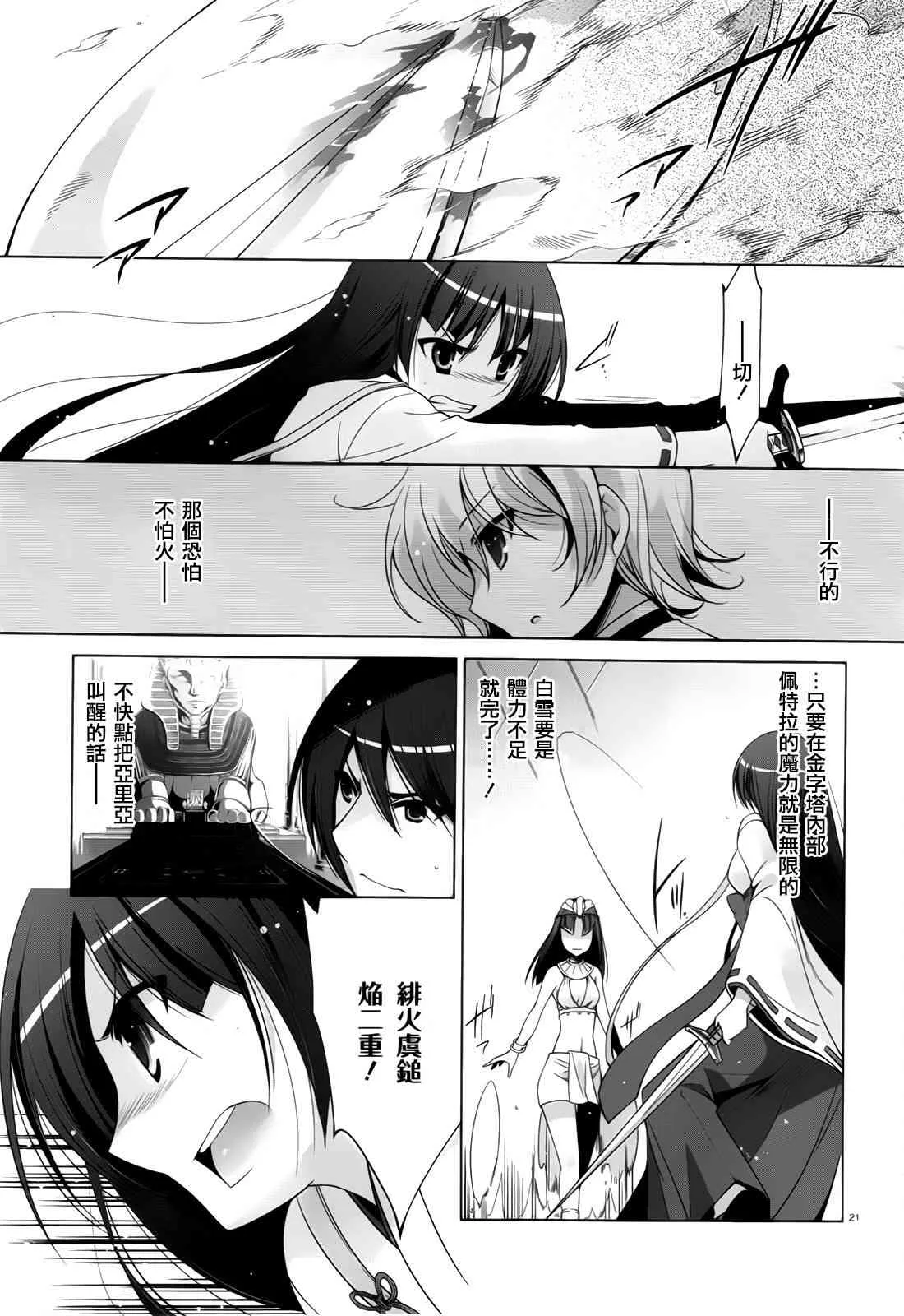 55话 第21页