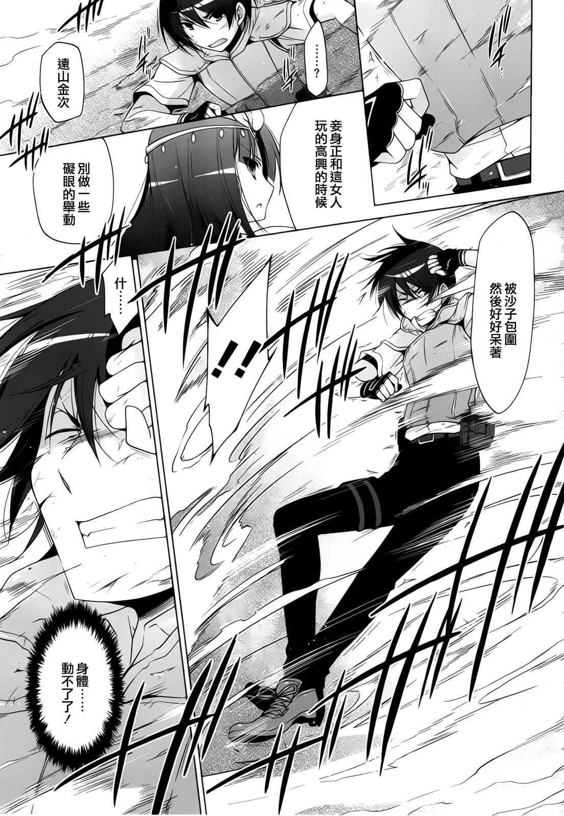 55话 第23页