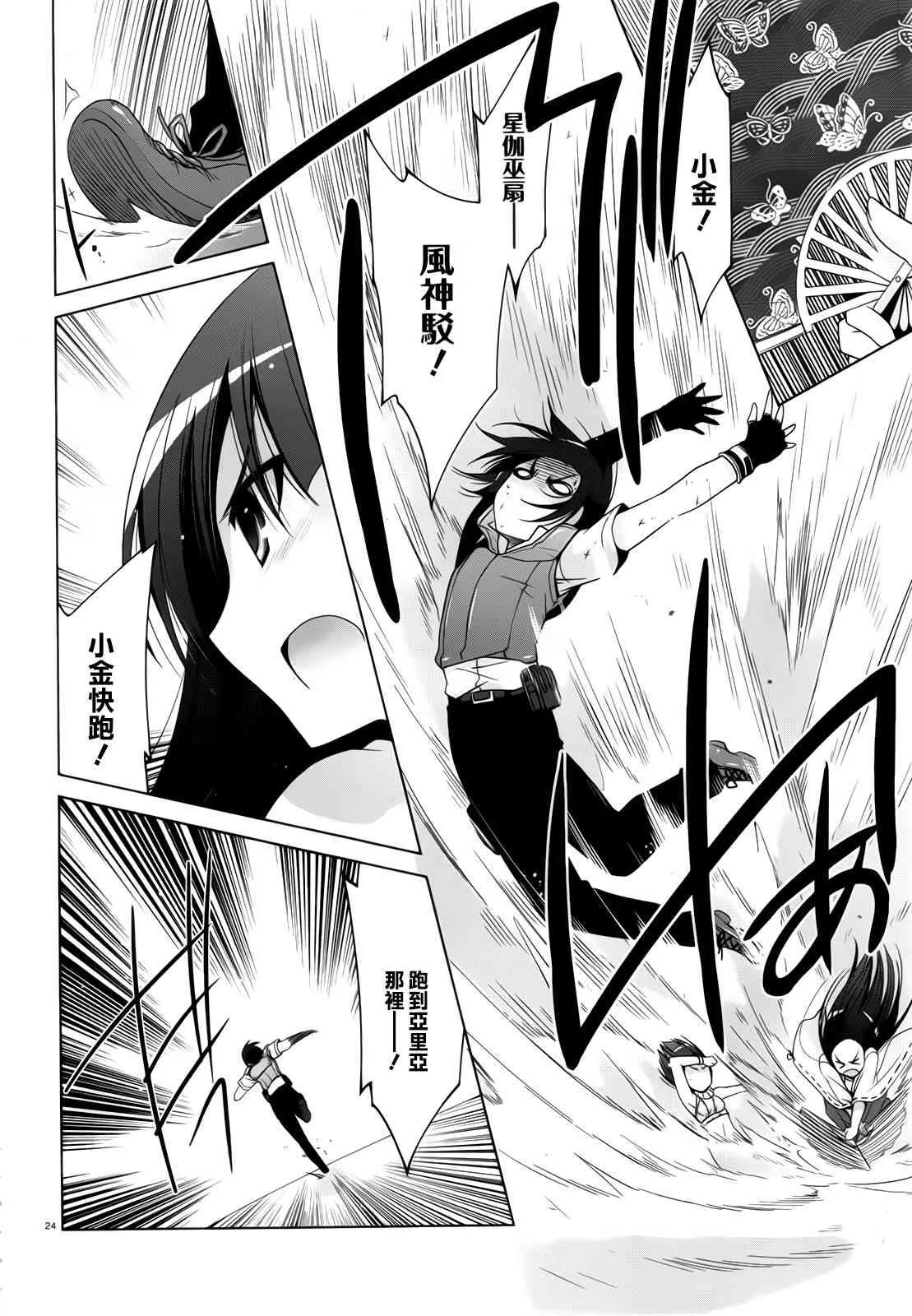 55话 第24页