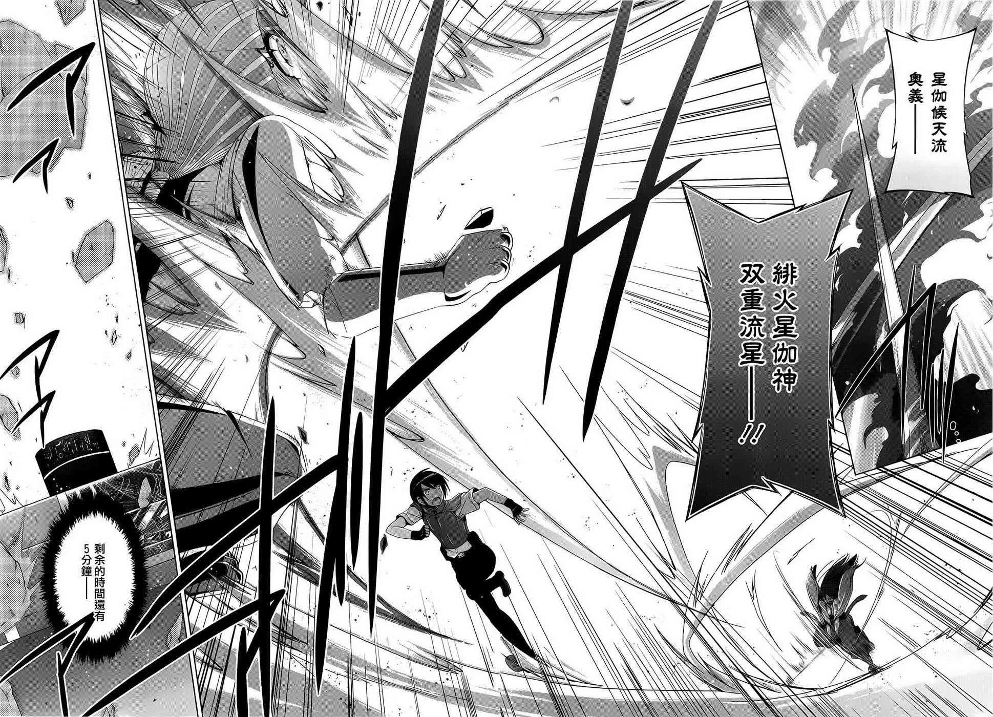 56话 第2页