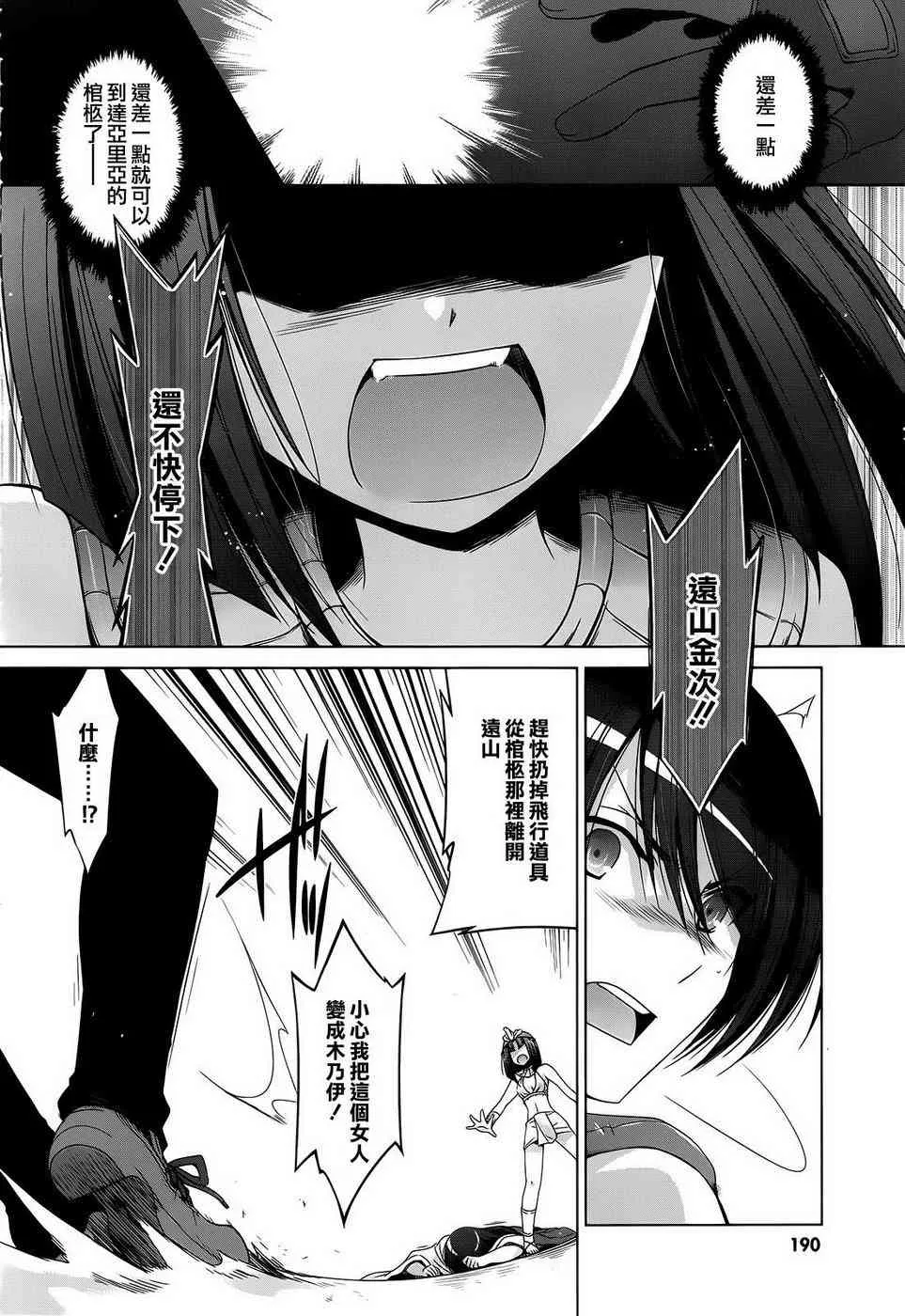 56话 第3页