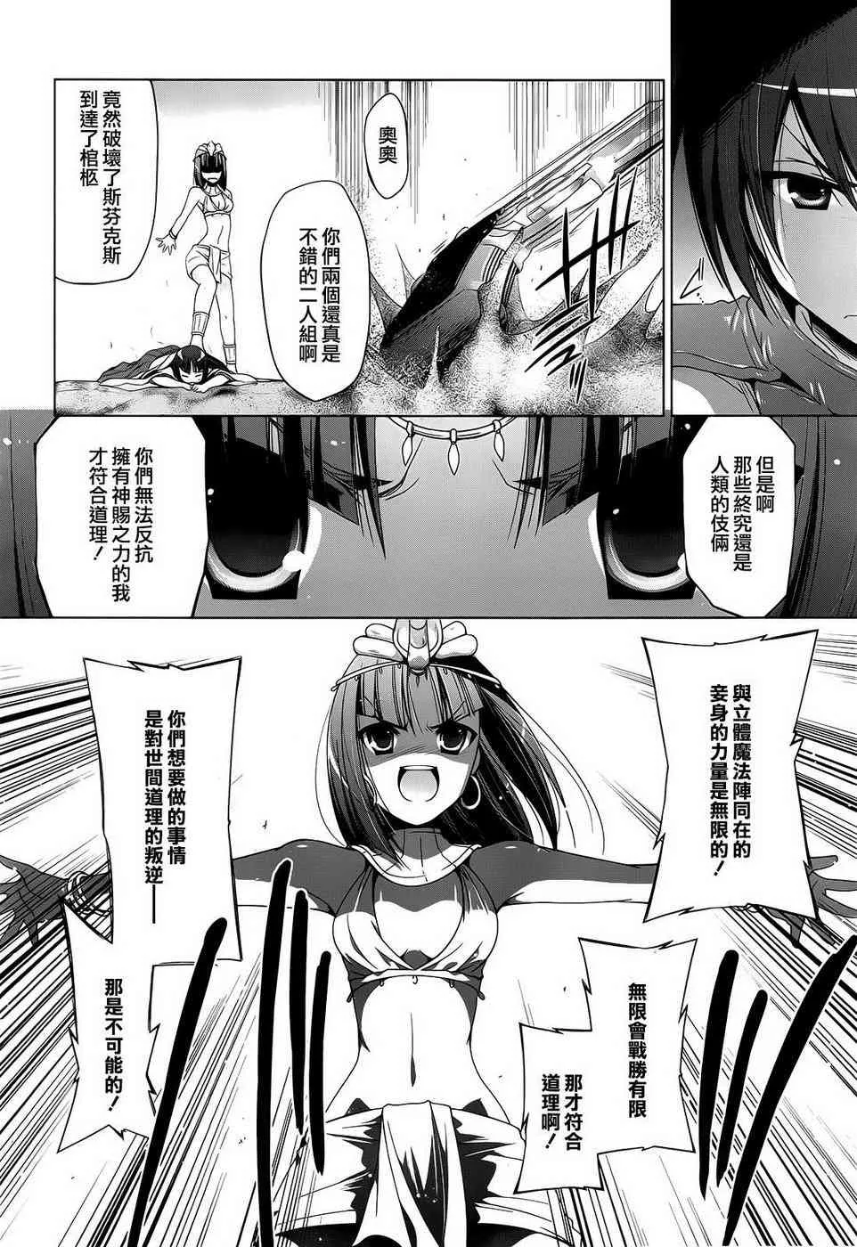56话 第5页