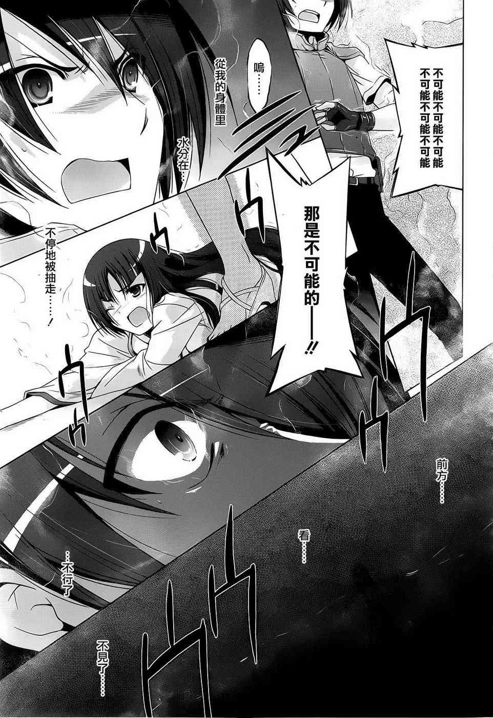 56话 第6页
