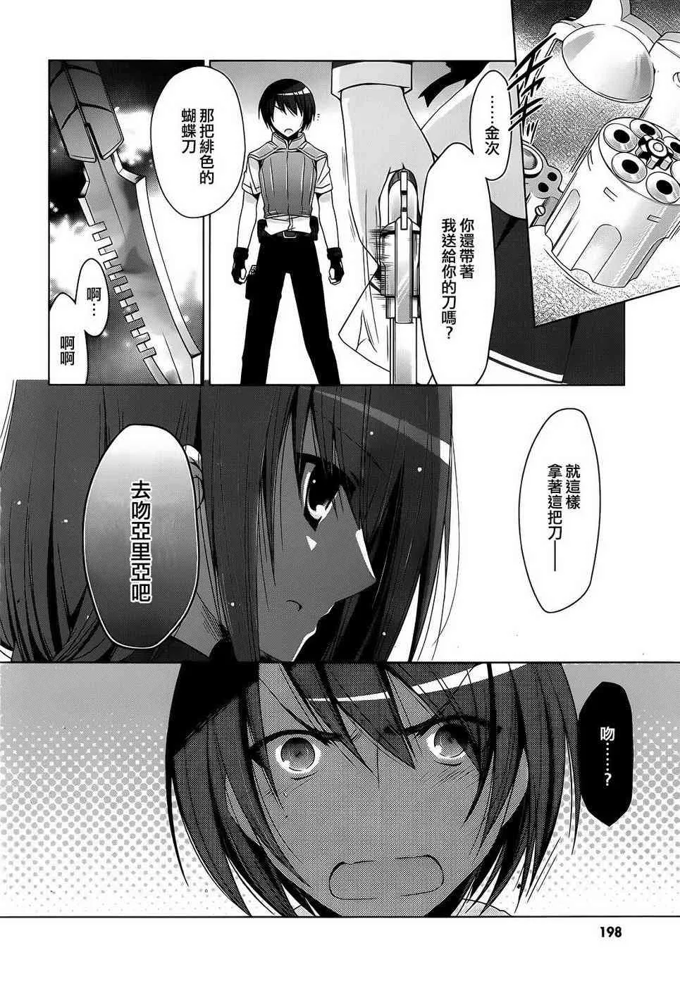 56话 第11页