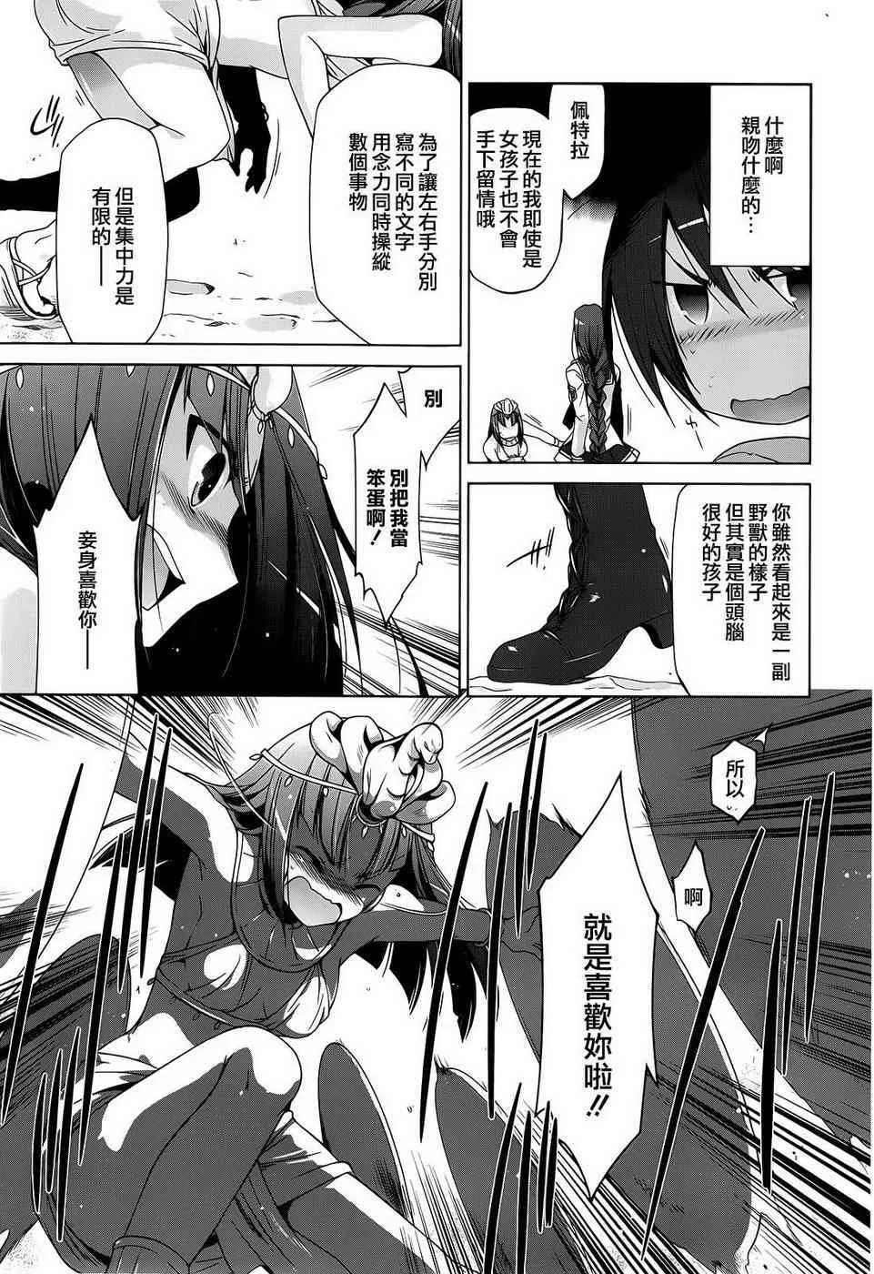 56话 第12页