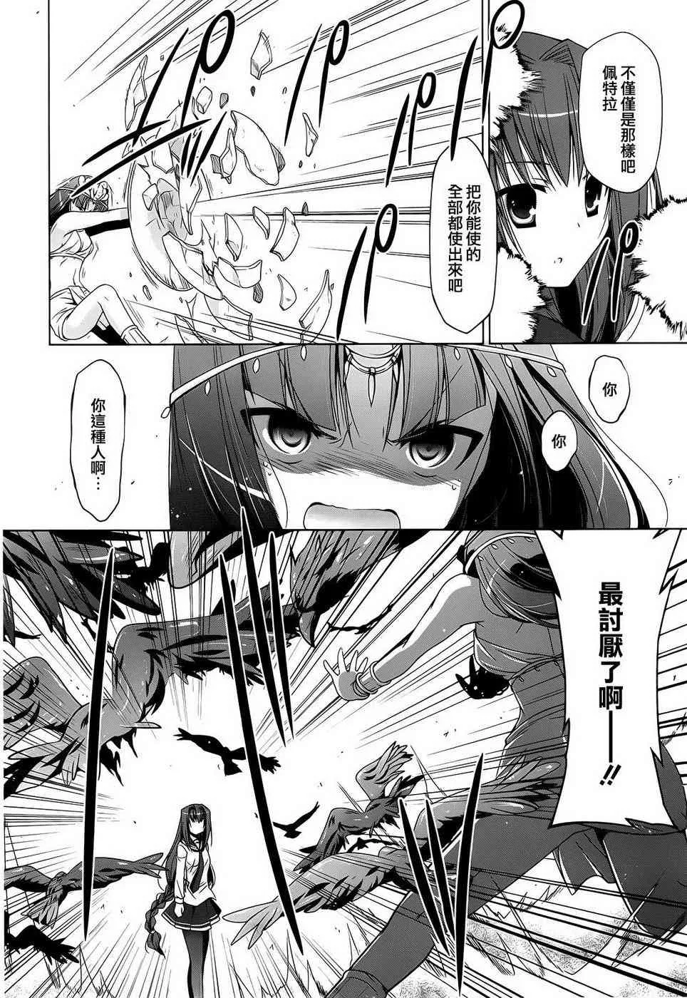 56话 第13页