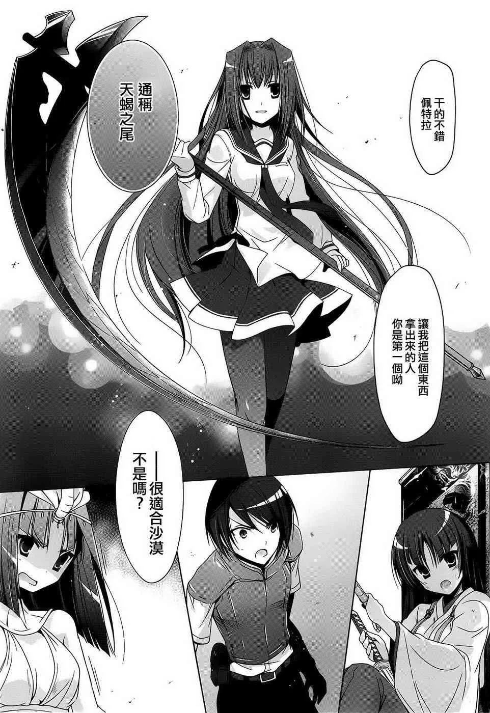 56话 第16页