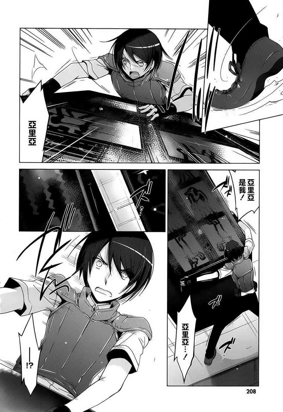 56话 第21页