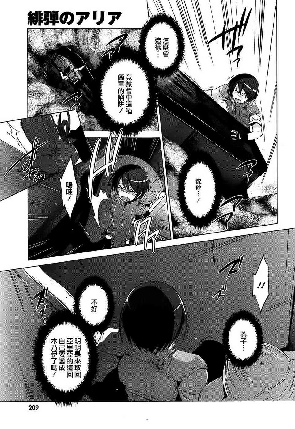 56话 第22页