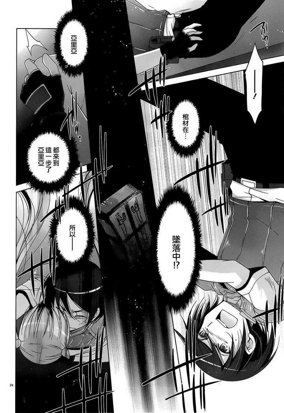 56话 第23页