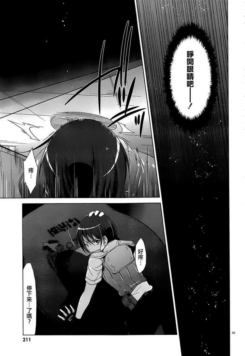 56话 第24页