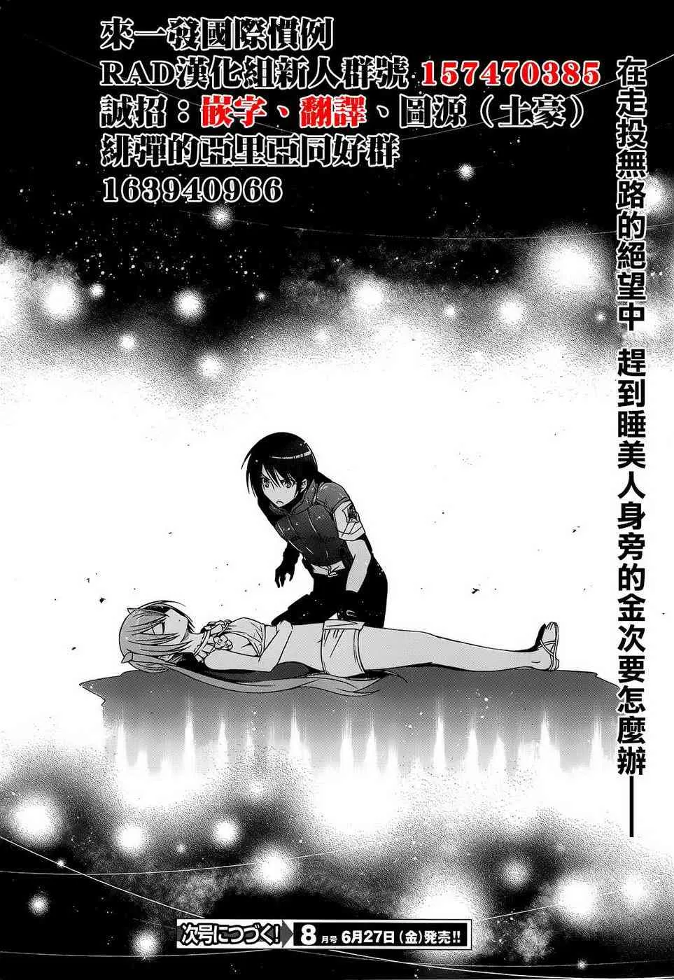 56话 第26页