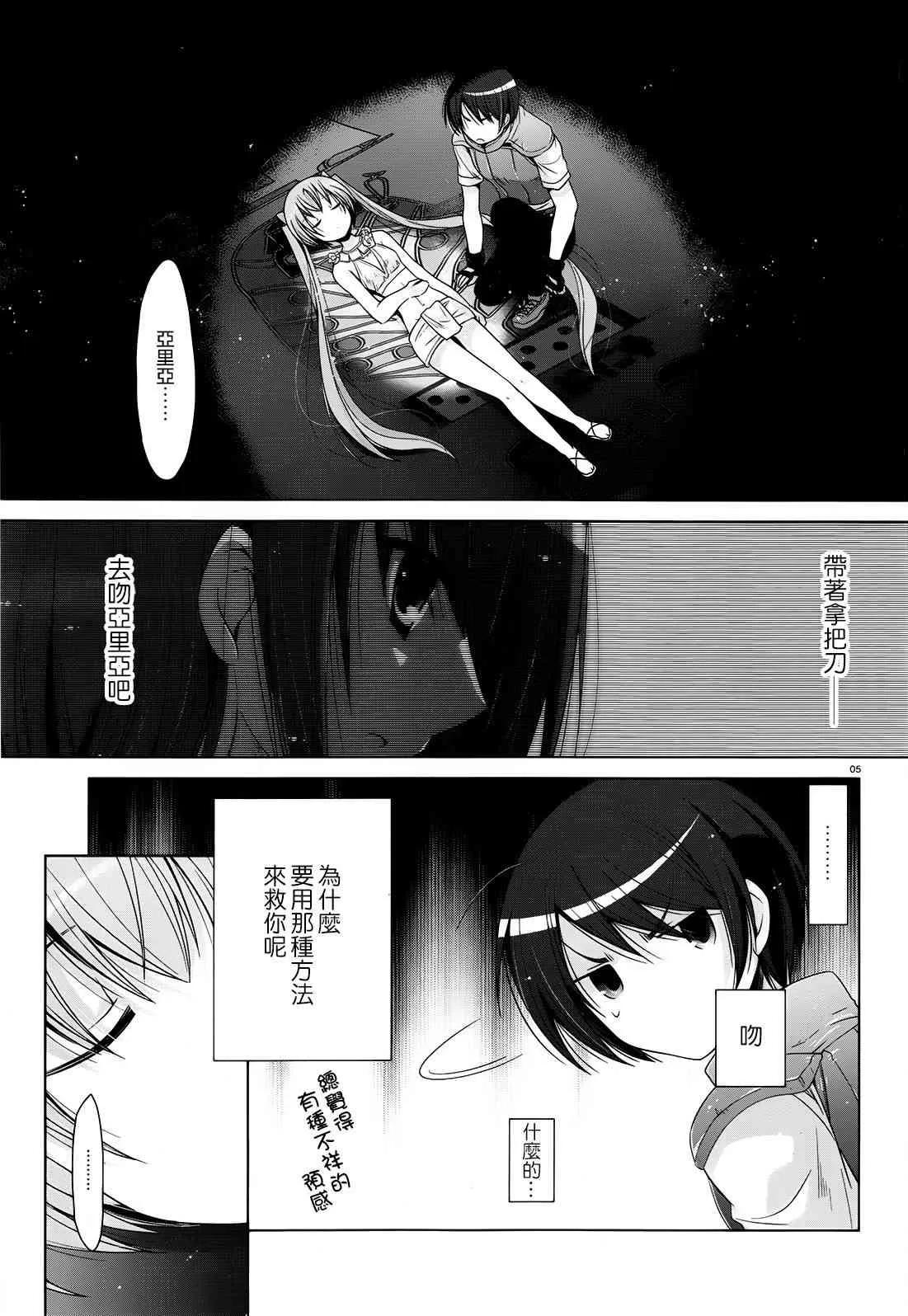 57话 第3页