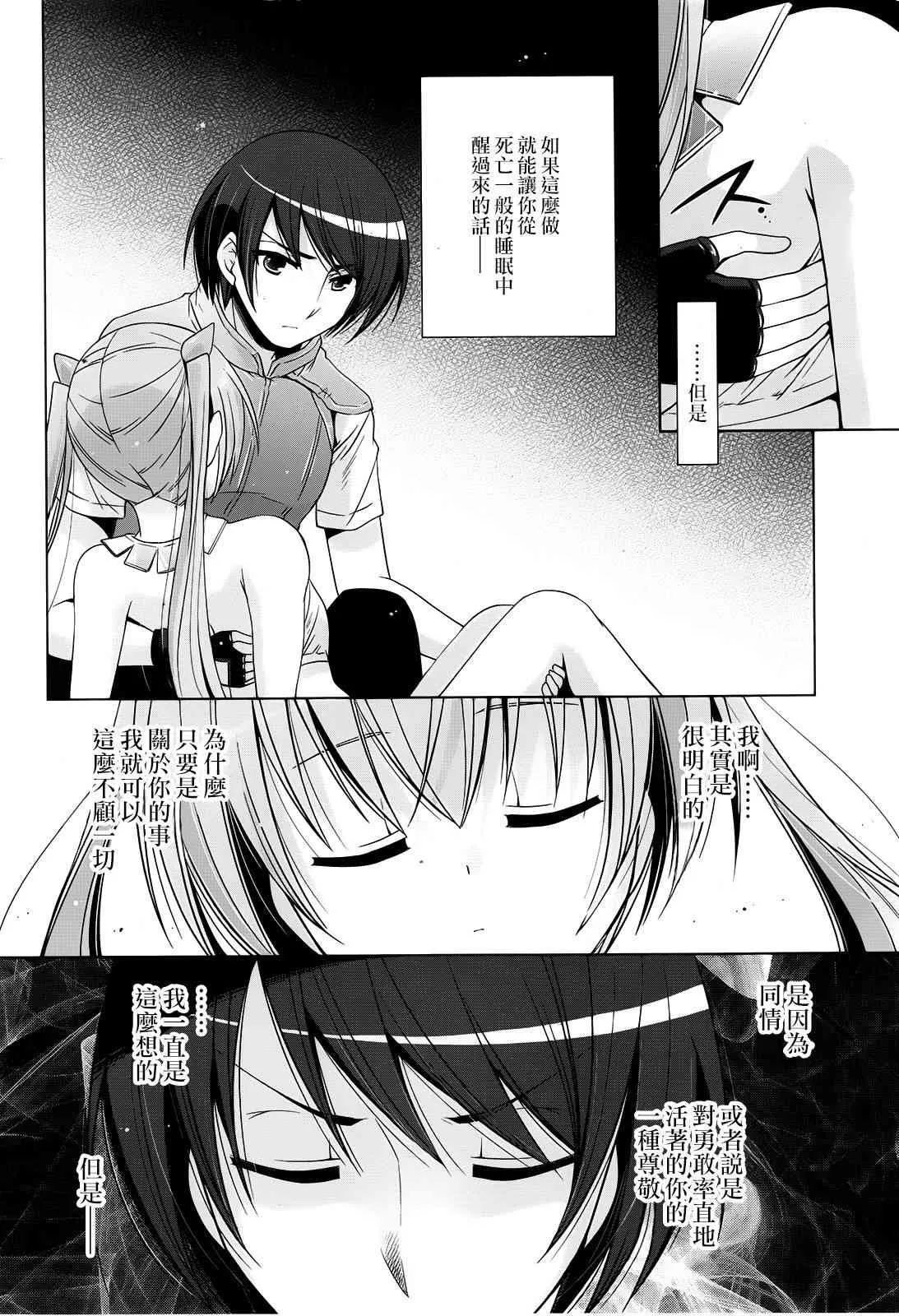 57话 第4页