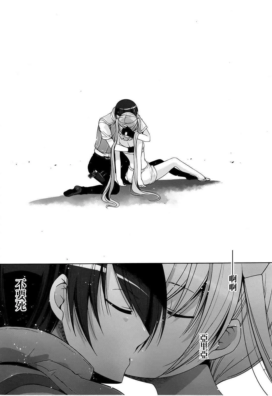 57话 第6页