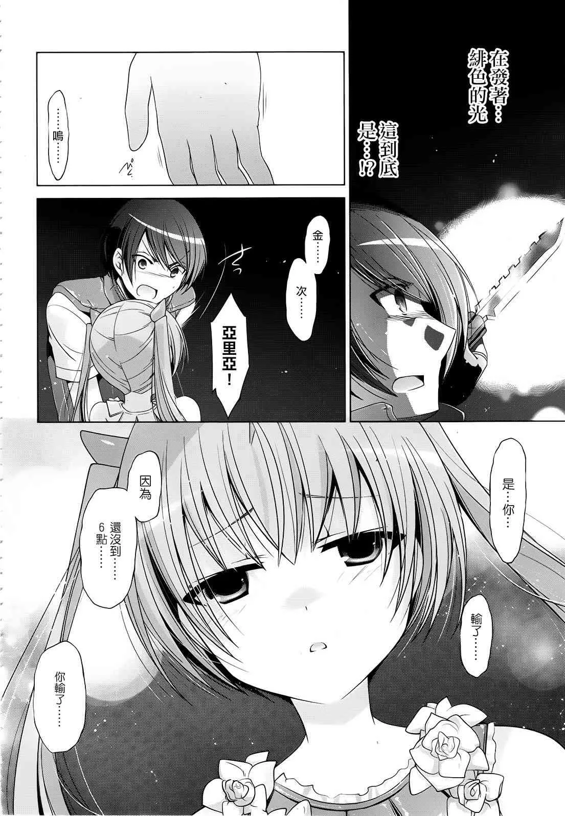 57话 第8页