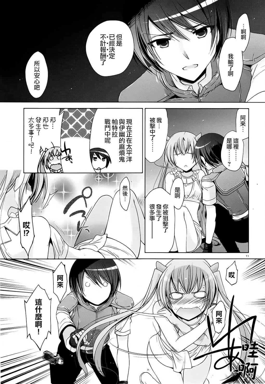 57话 第9页