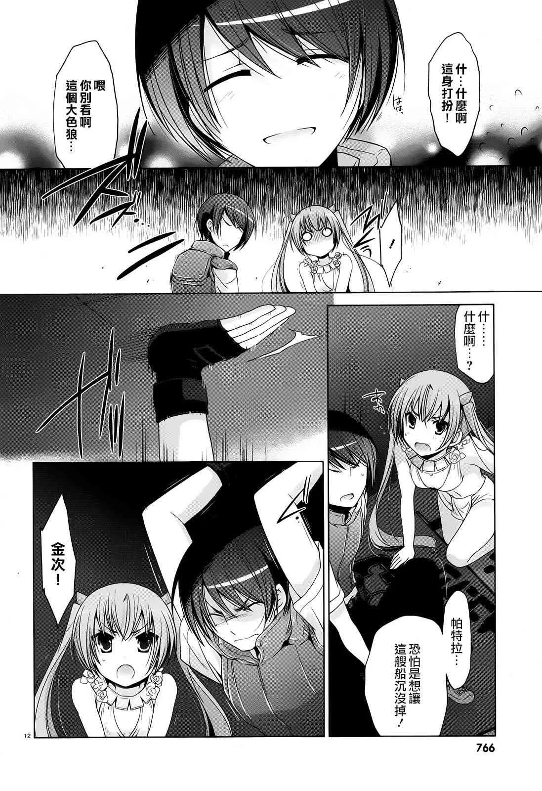 57话 第10页