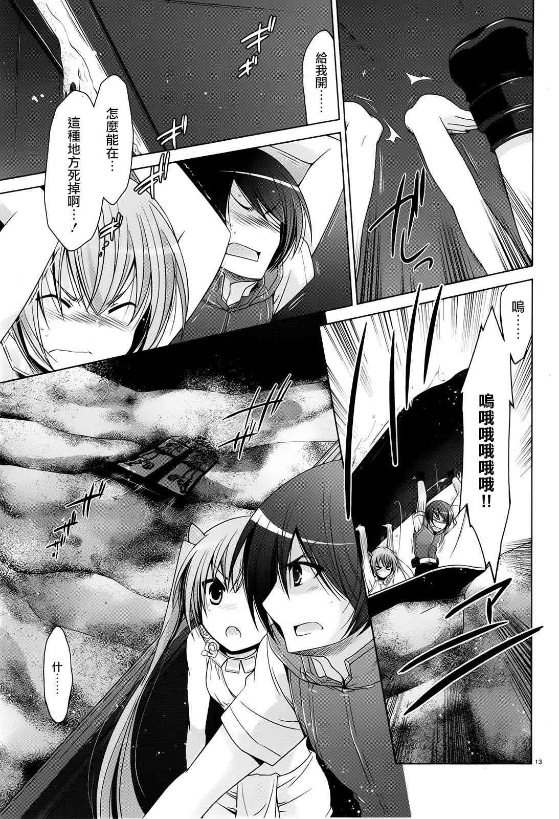 57话 第11页