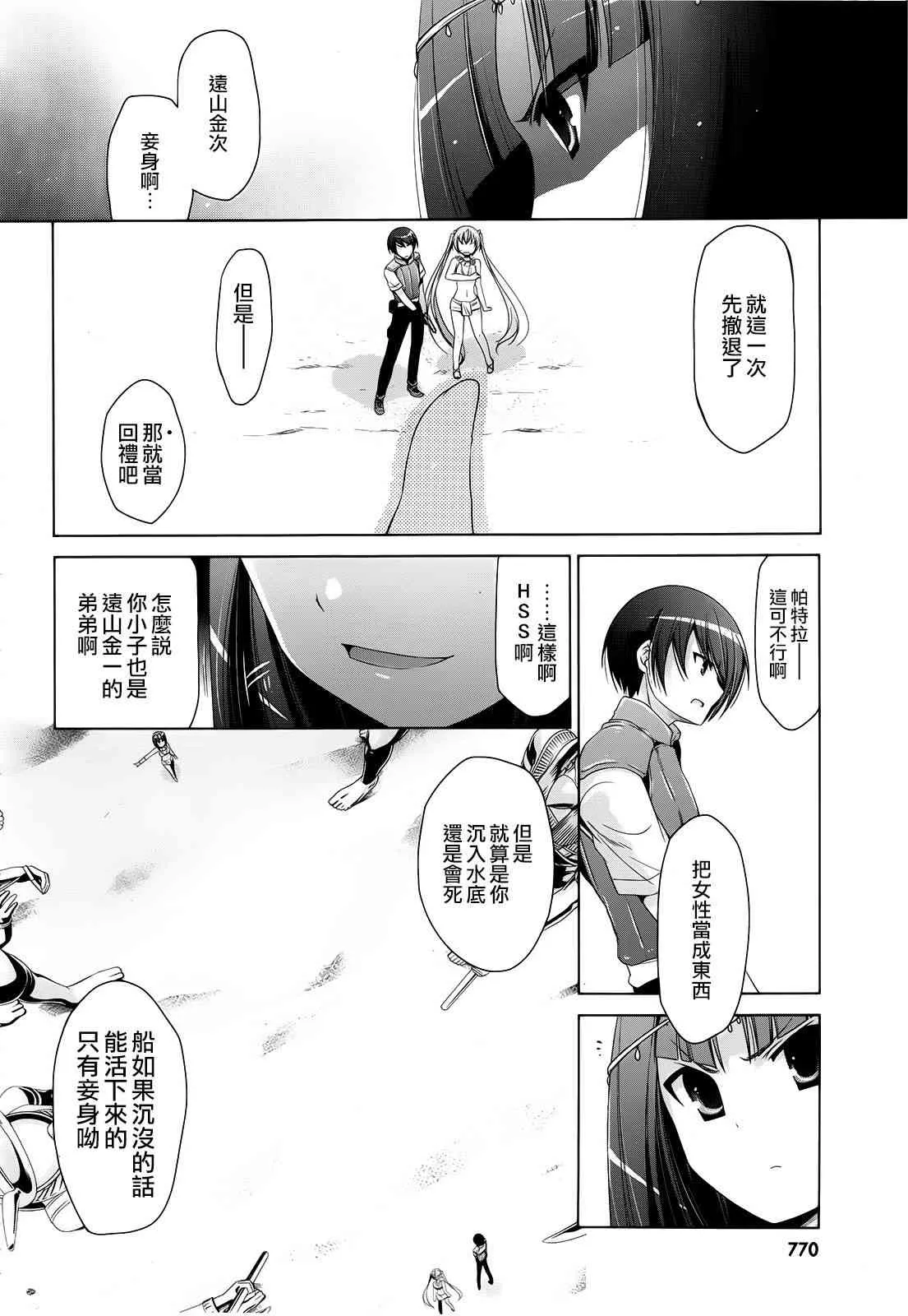 57话 第14页