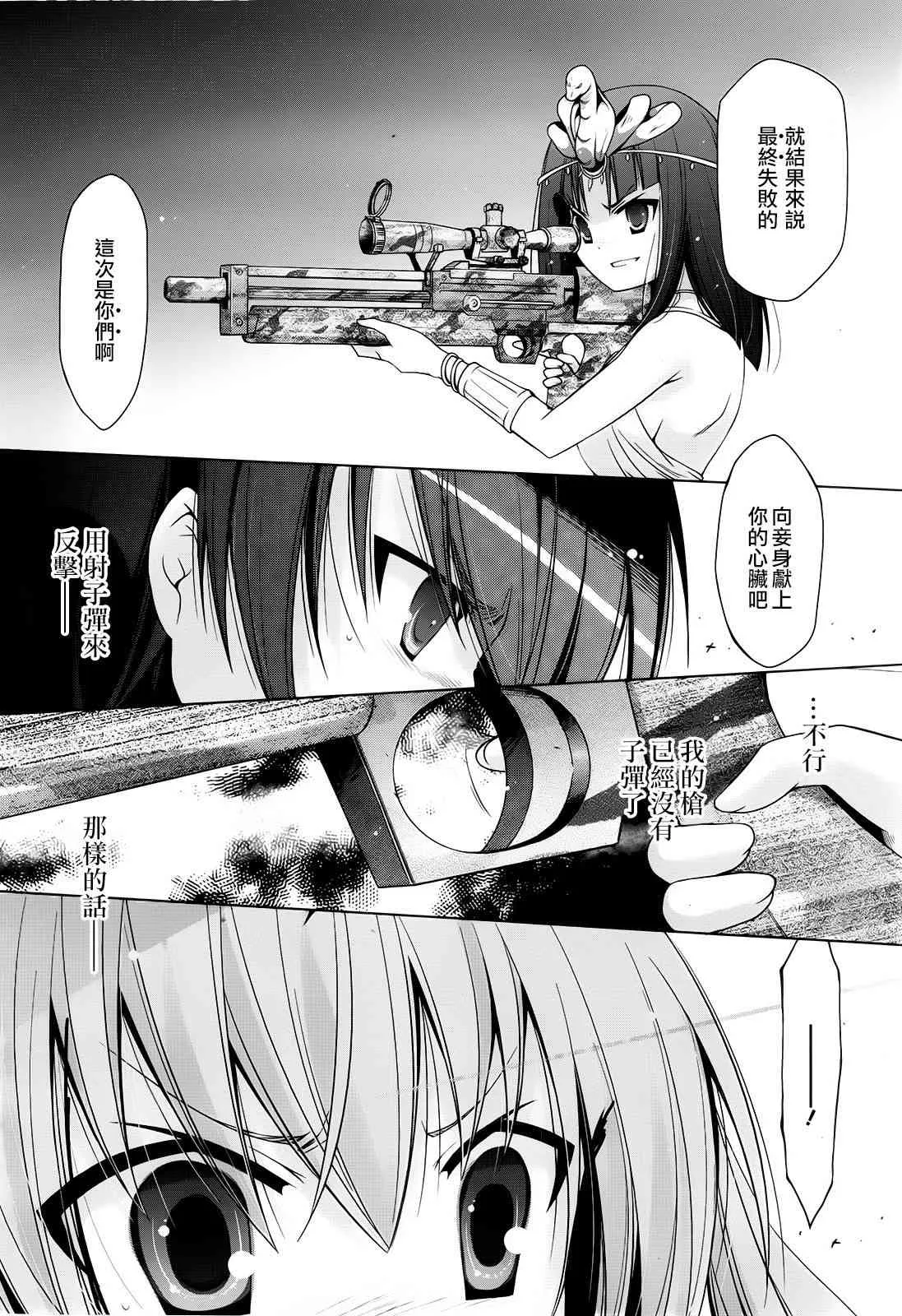 57话 第16页