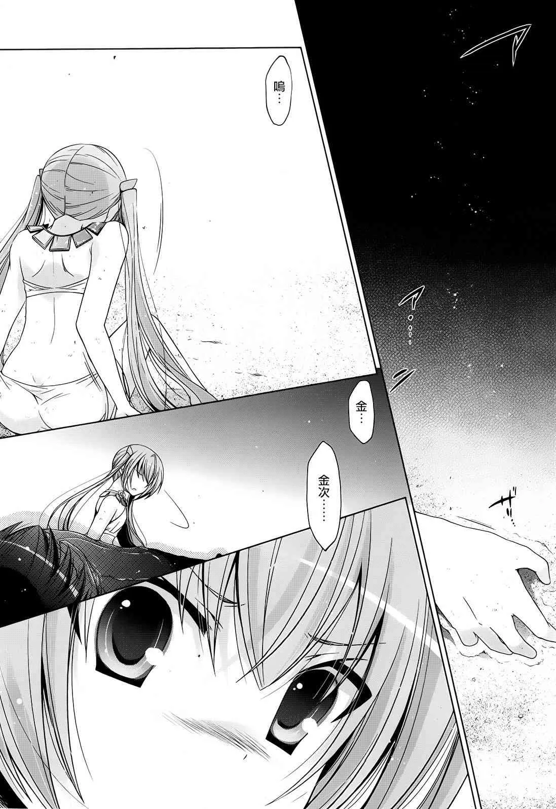 57话 第20页
