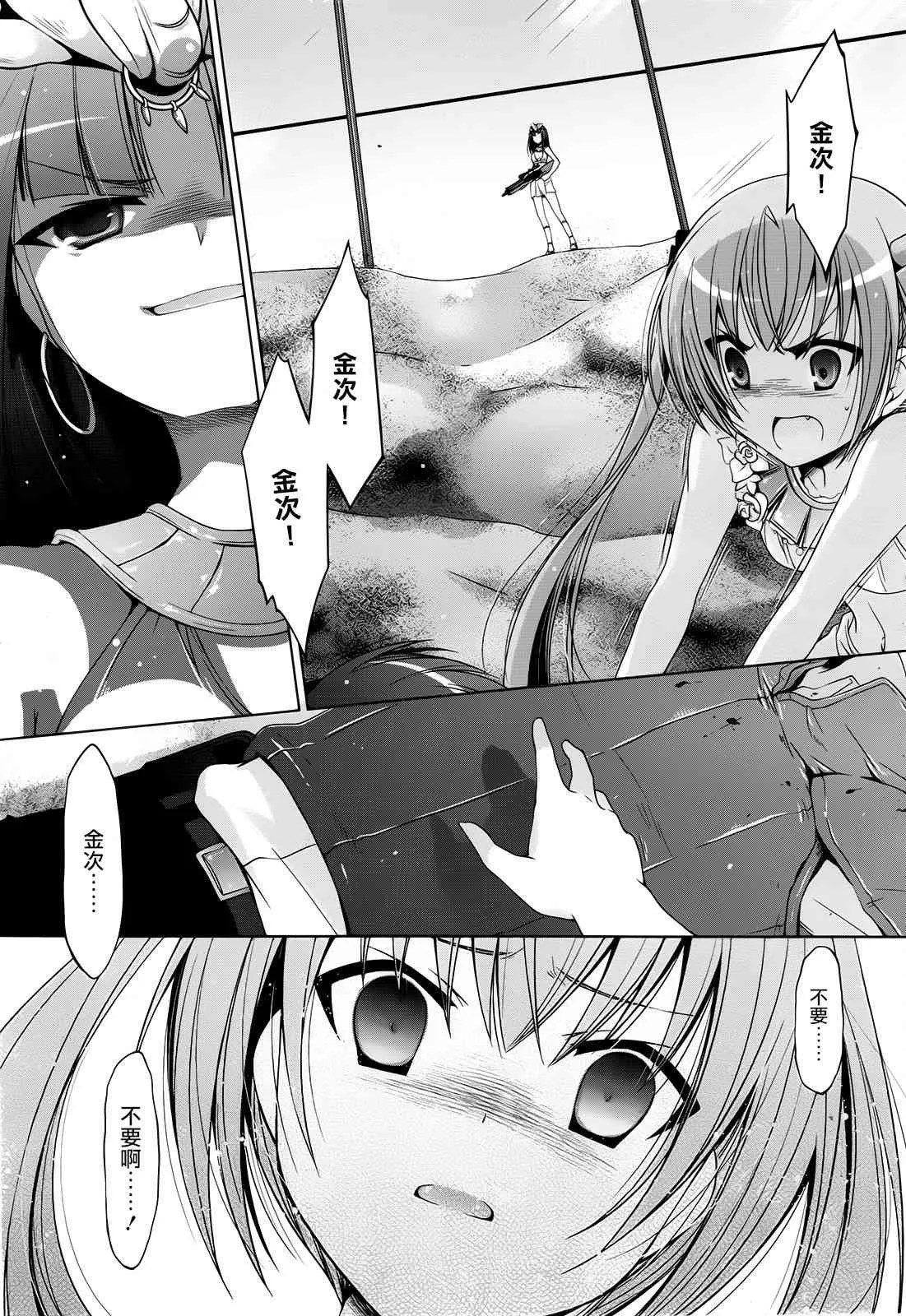 57话 第23页