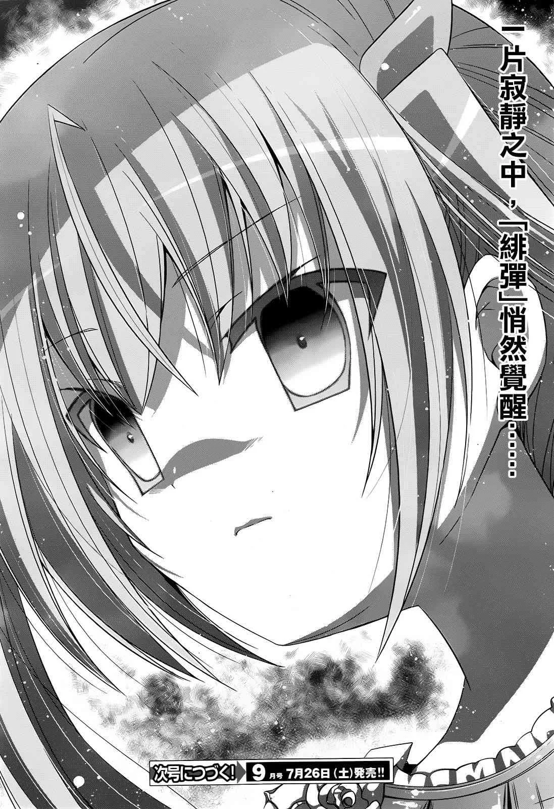 57话 第25页