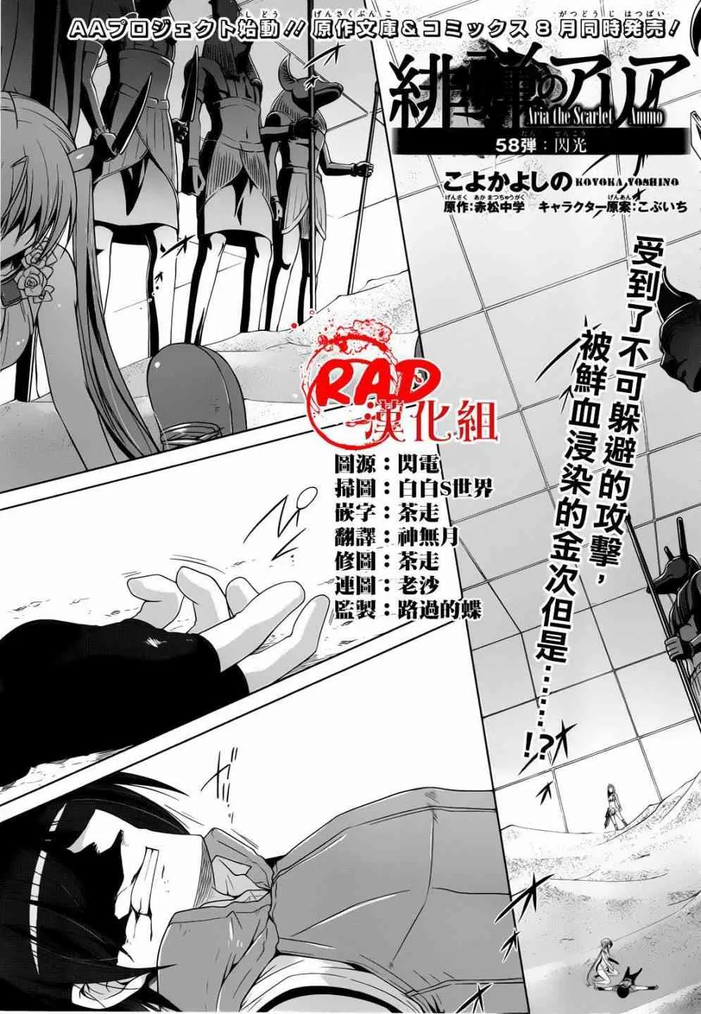 58话 第1页