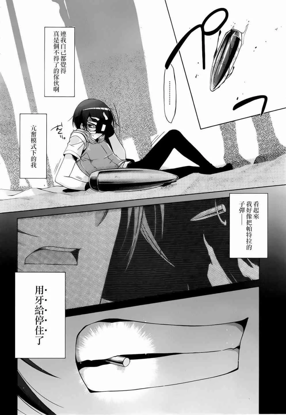 58话 第2页