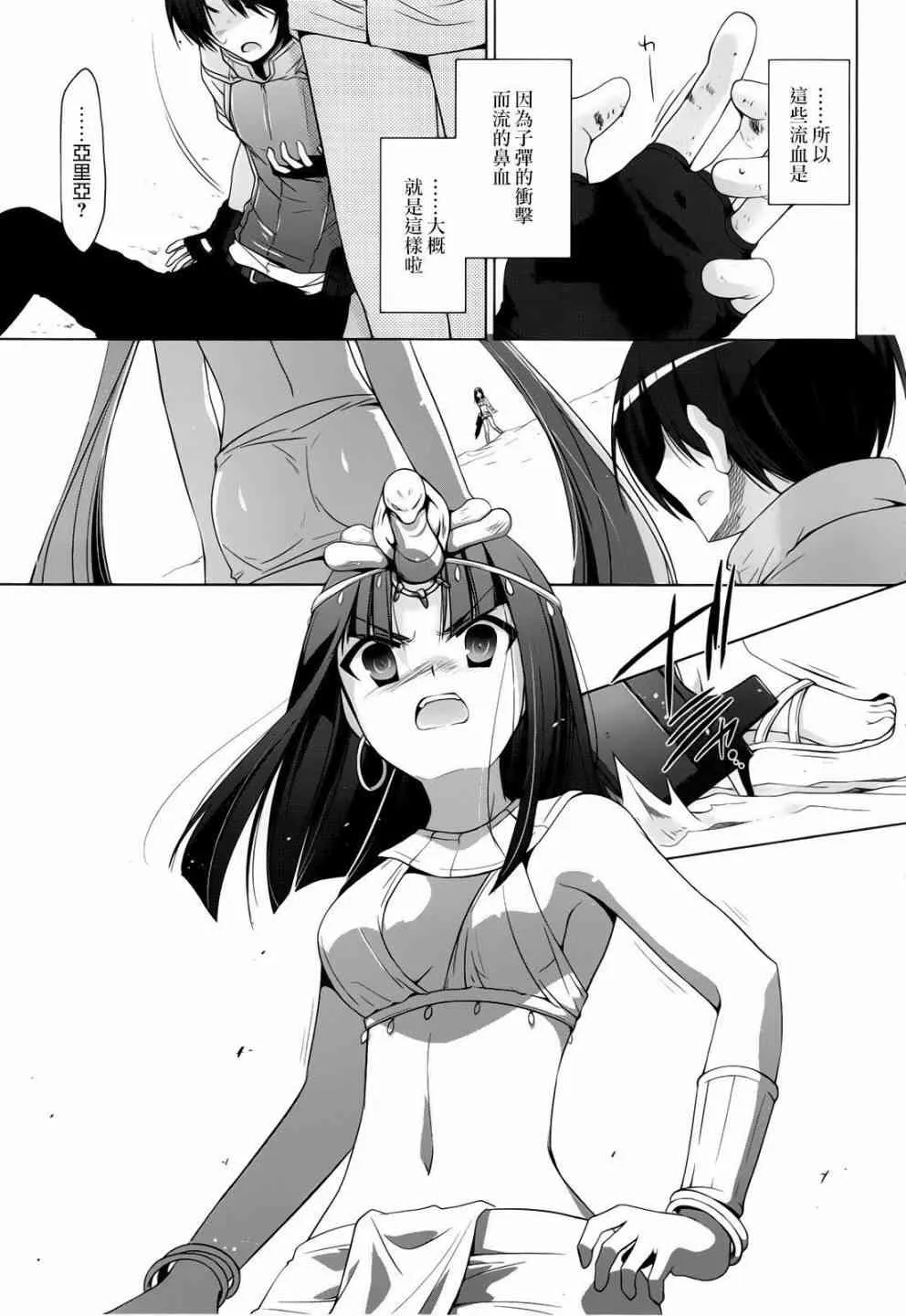 58话 第3页