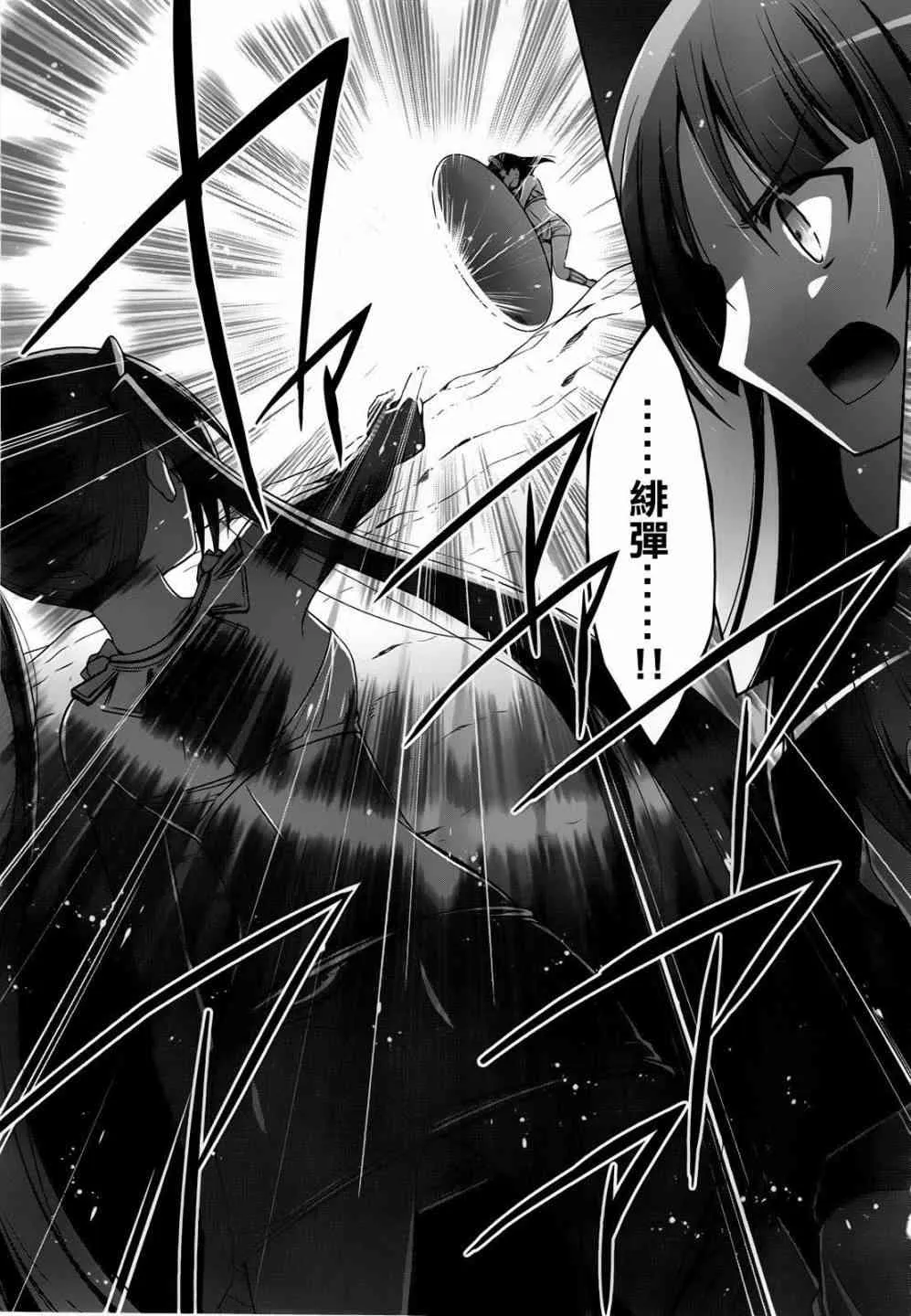58话 第6页