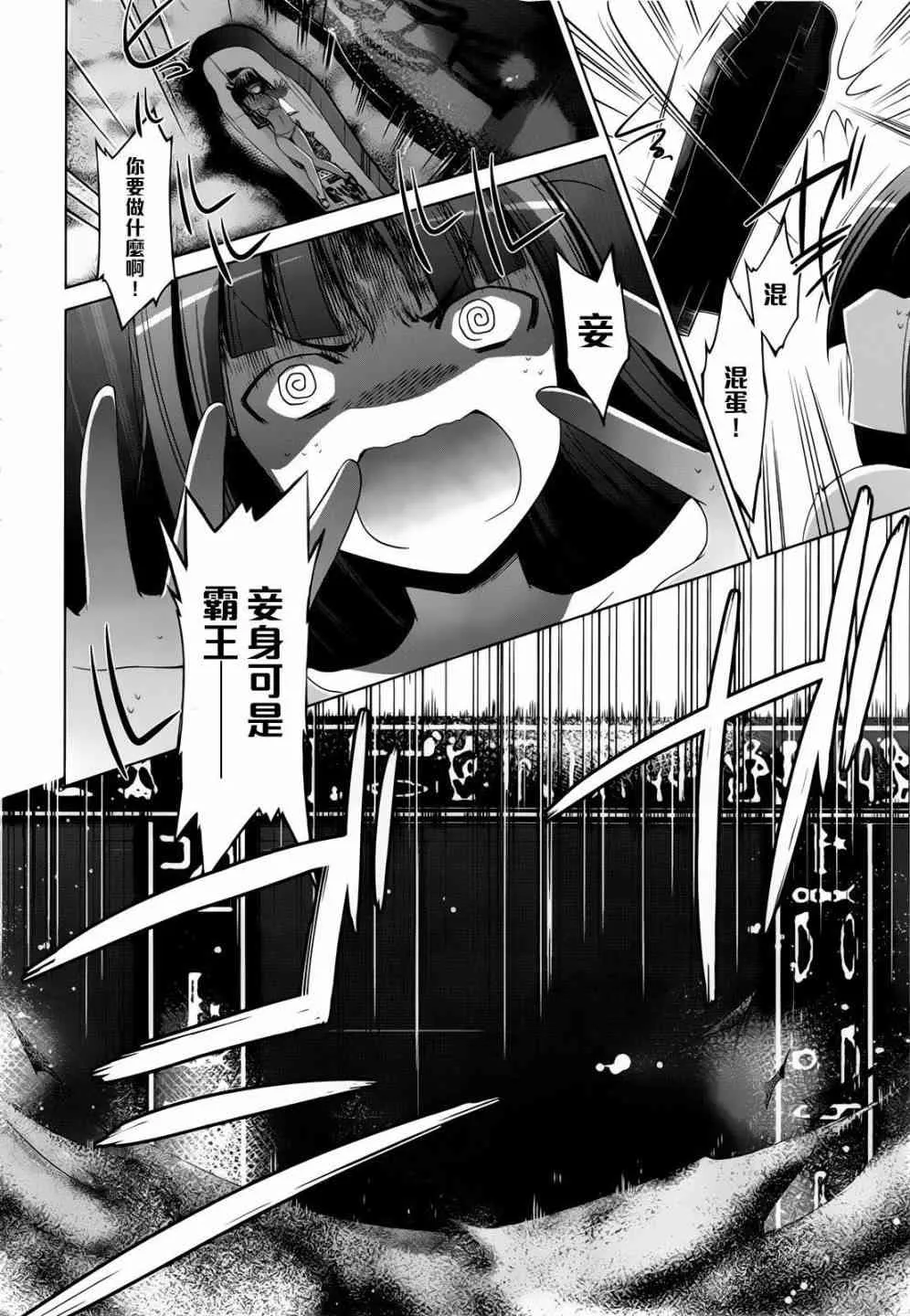 58话 第13页