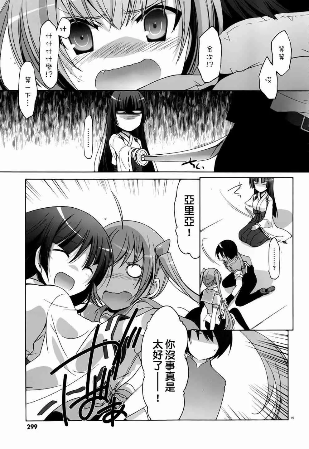 58话 第16页