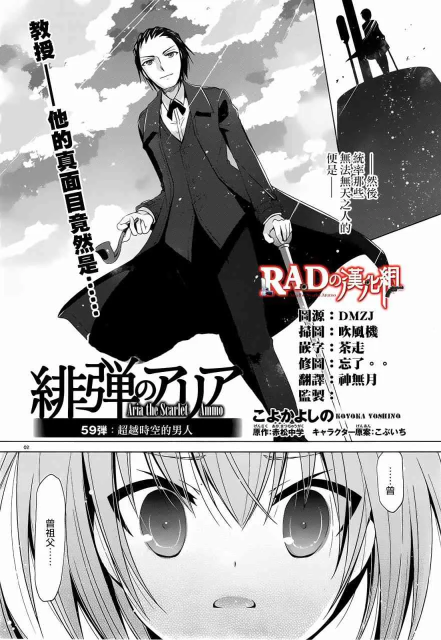 59话 第1页
