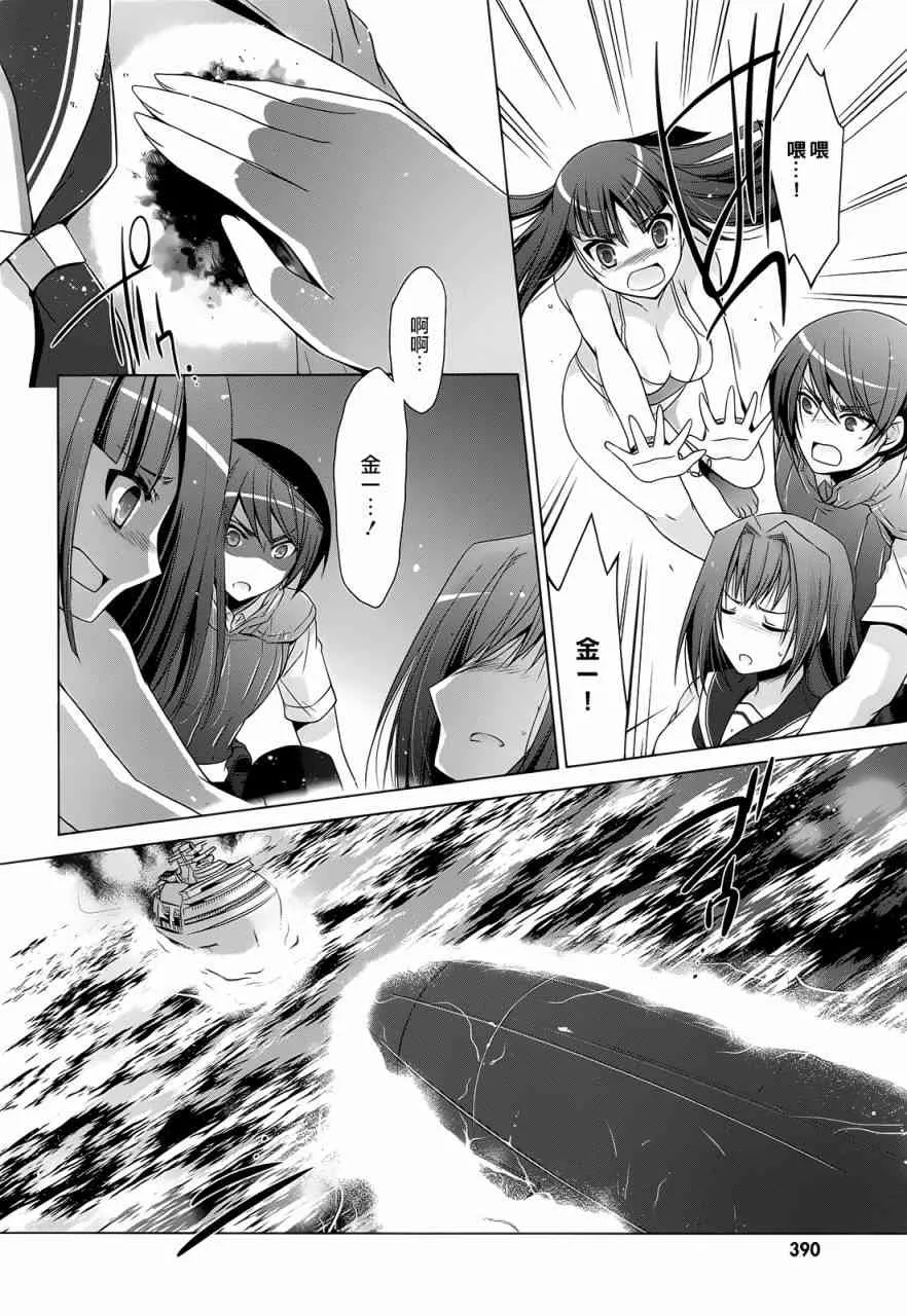 59话 第5页