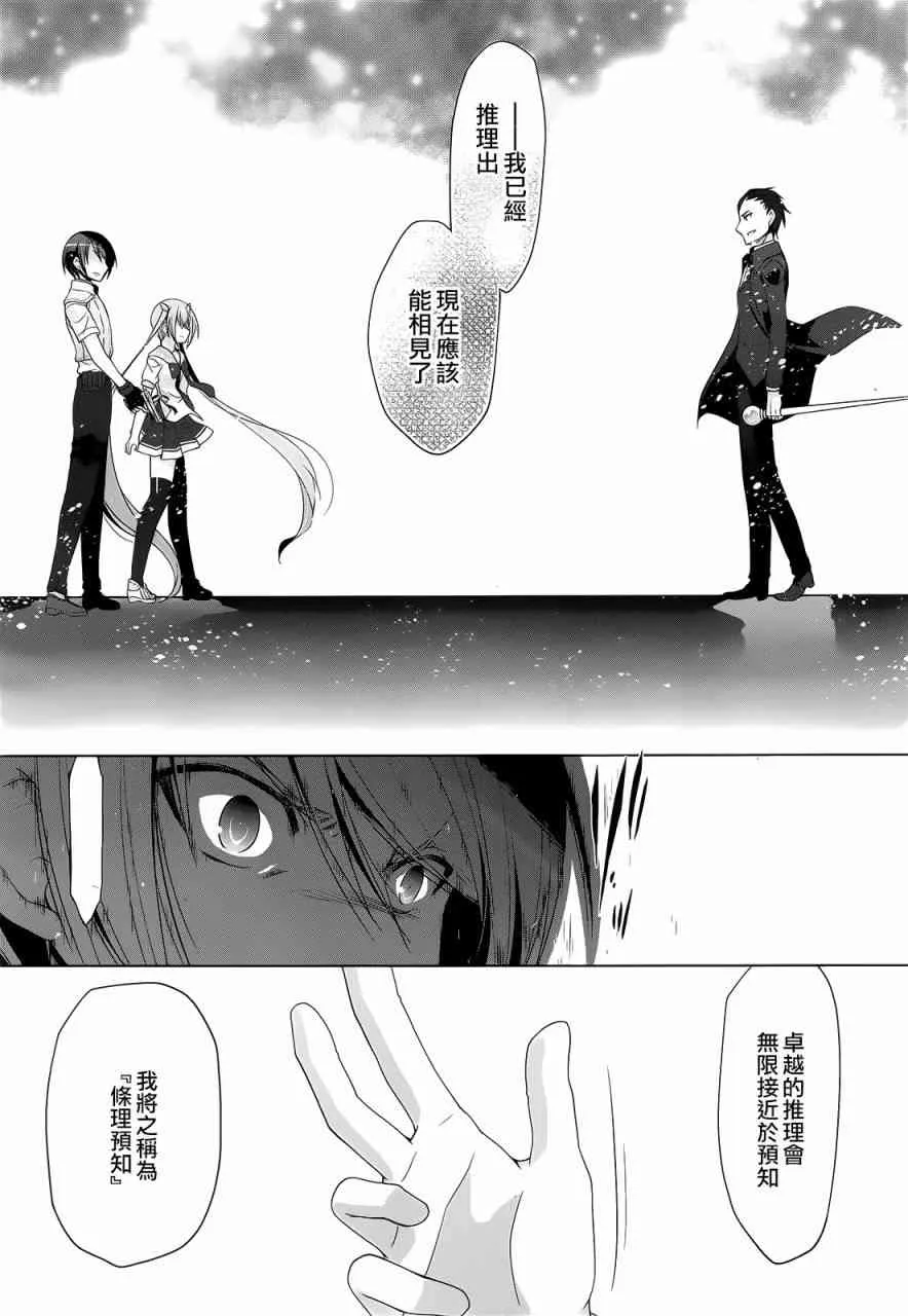 59话 第9页