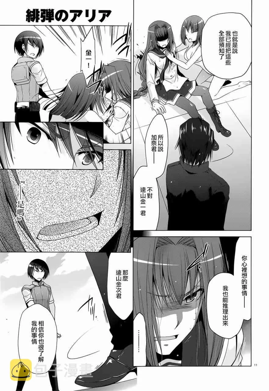 59话 第10页