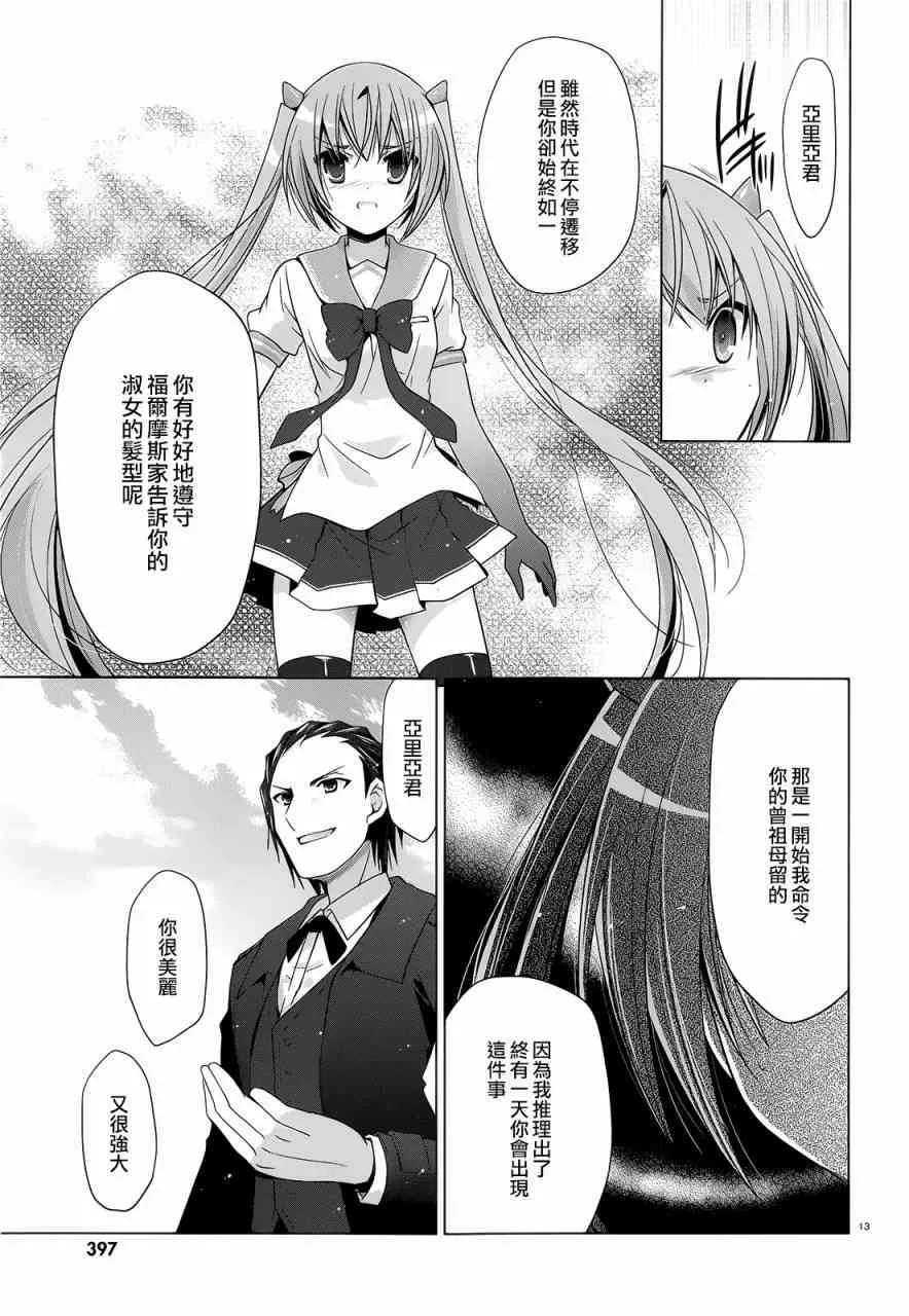 59话 第12页