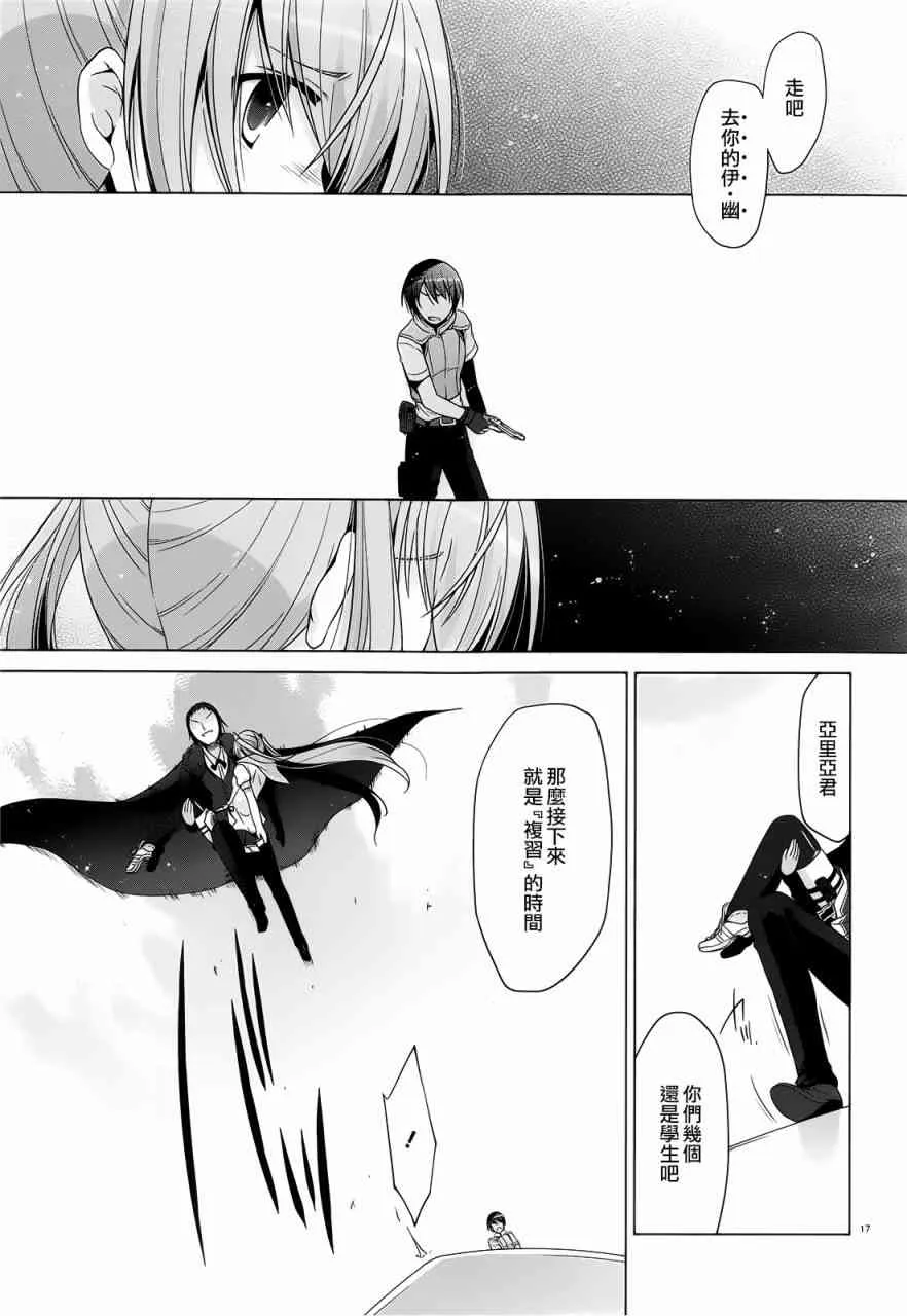 59话 第16页